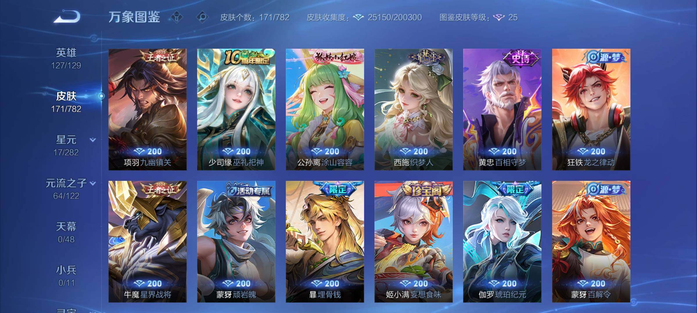 WZCMY4199029王者荣耀账号详情图7