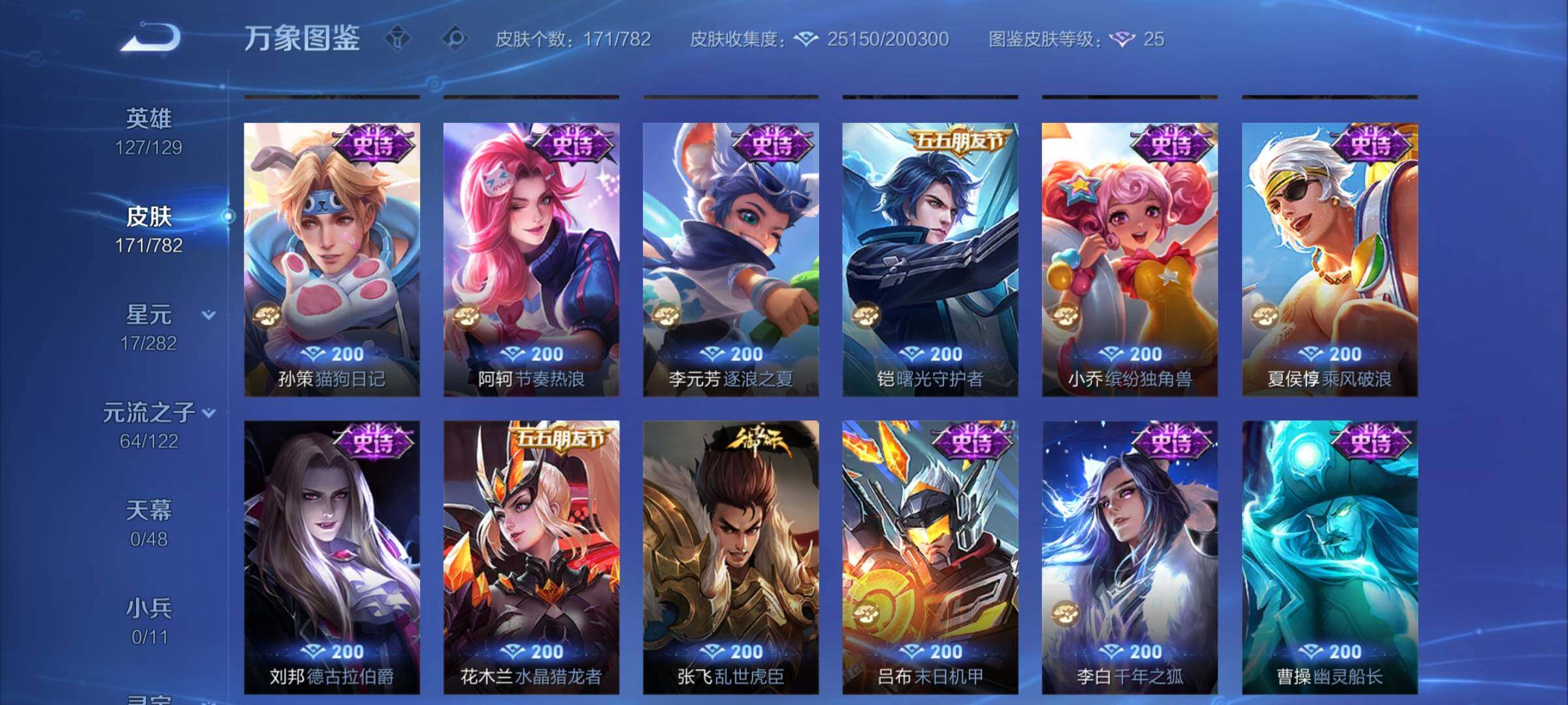 WZCMY4199029王者荣耀账号详情图9