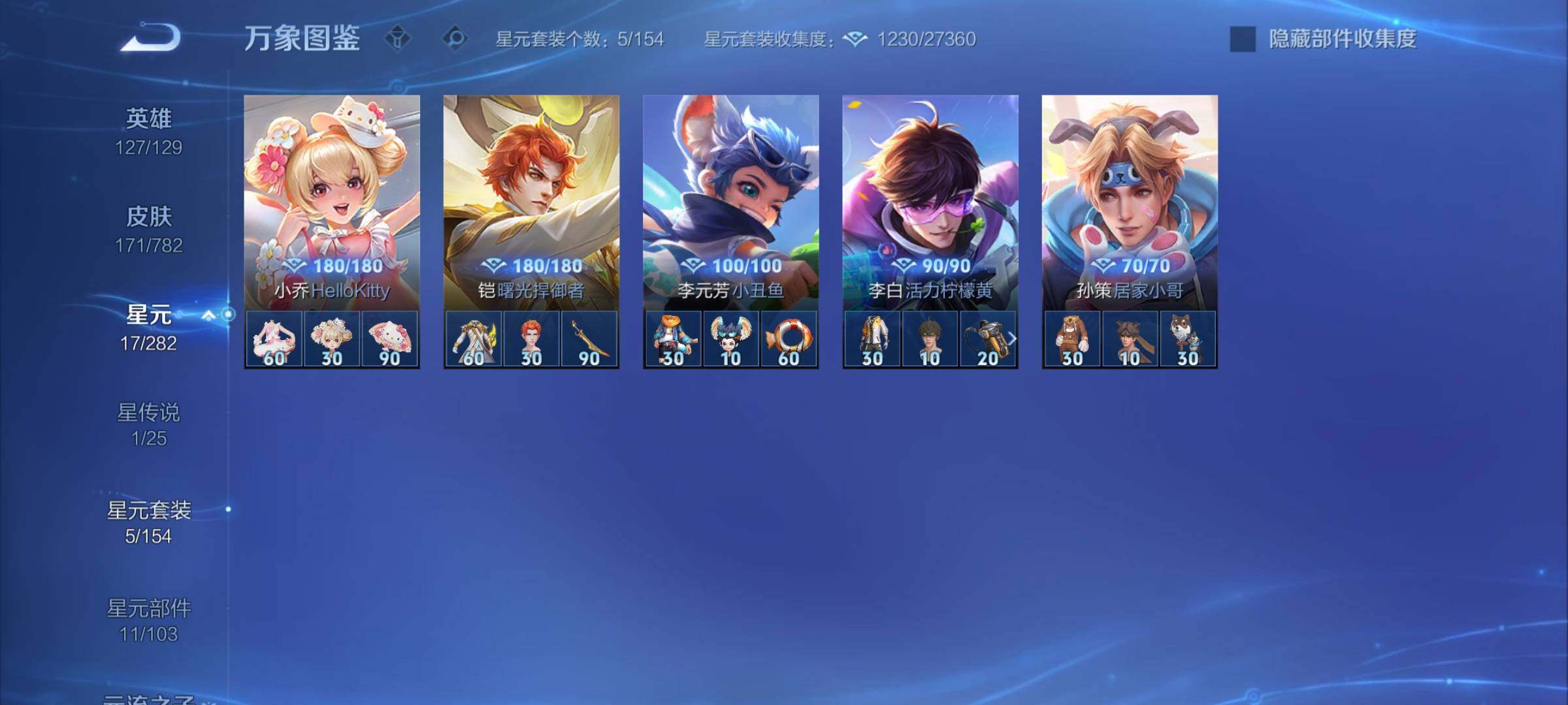 WZCMY4199029王者荣耀账号详情图11