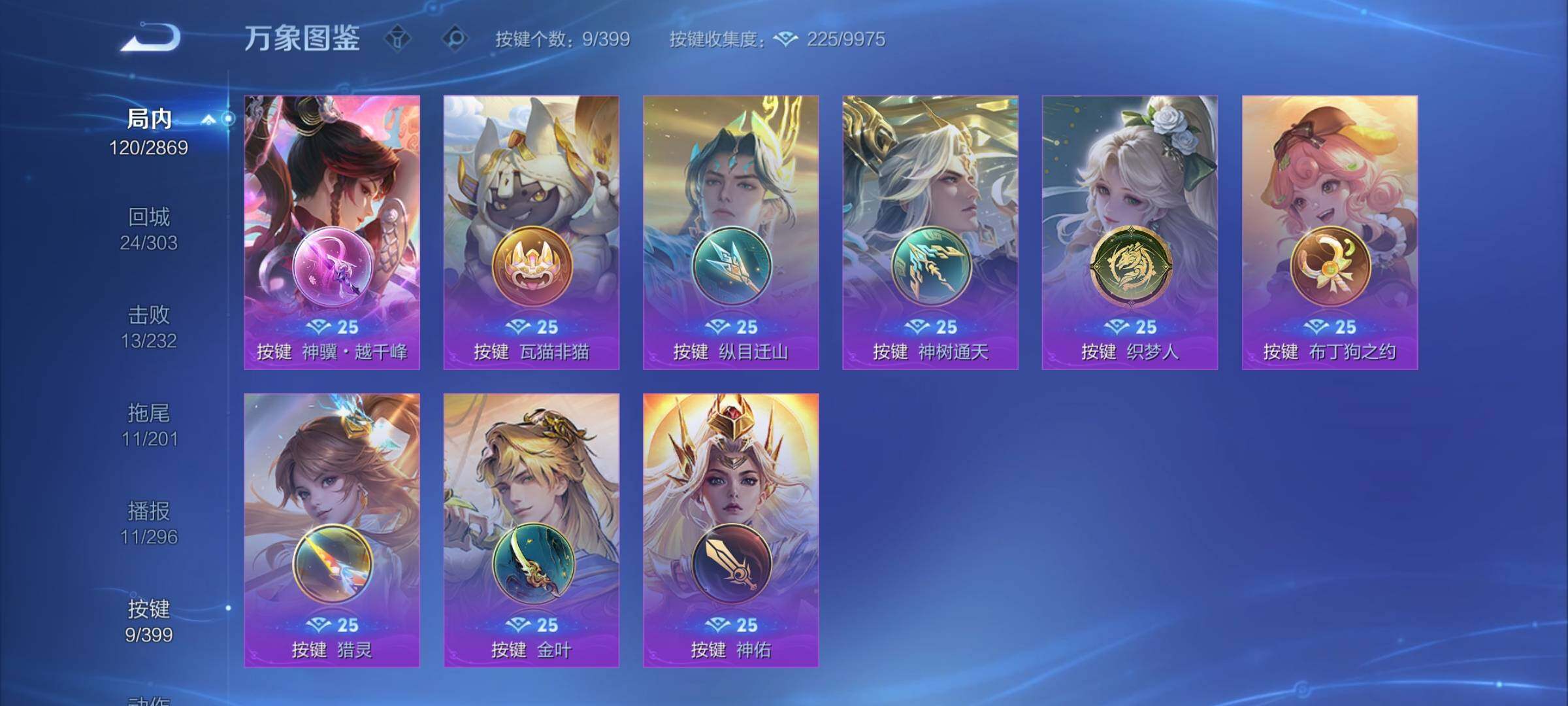 WZCMY4199029王者荣耀账号详情图10