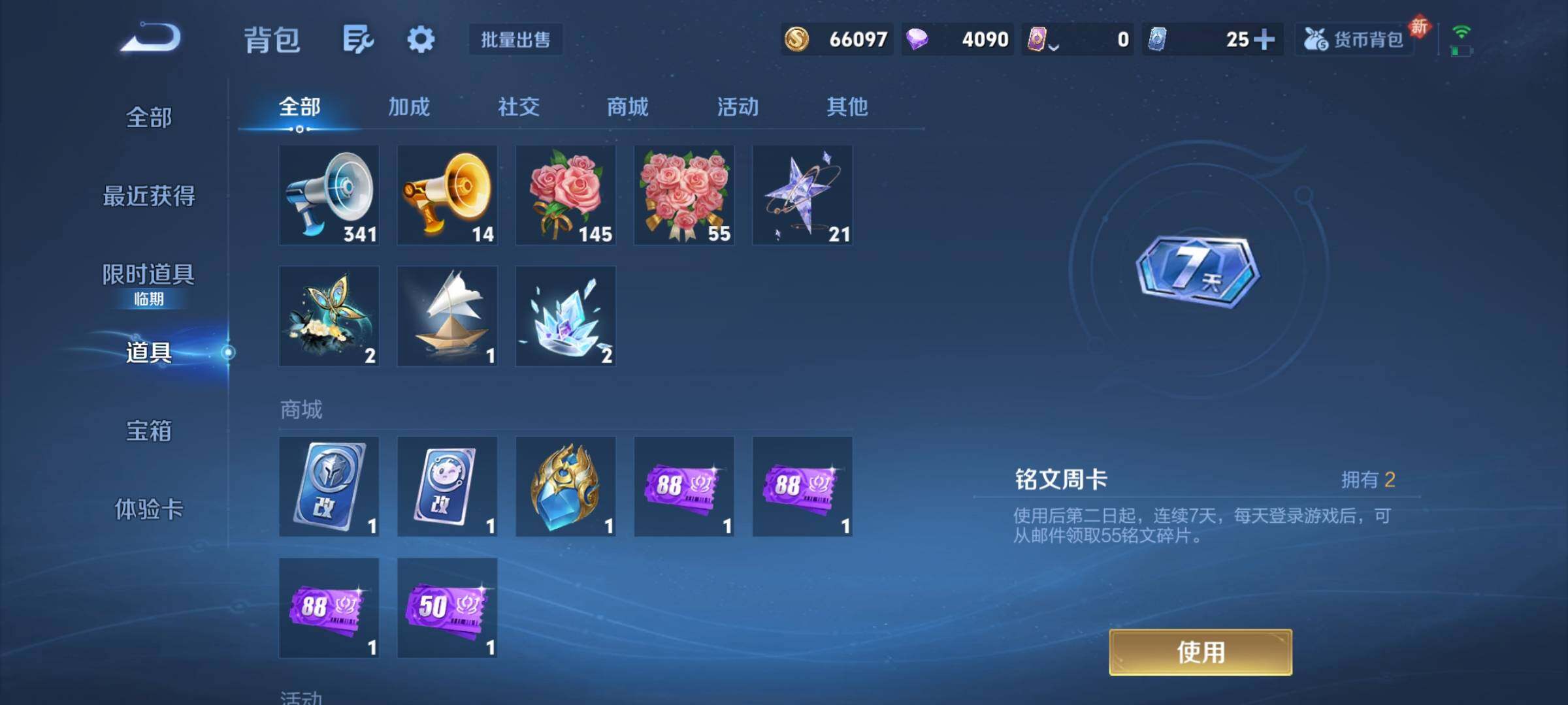 WZCMY4199029王者荣耀账号详情图15