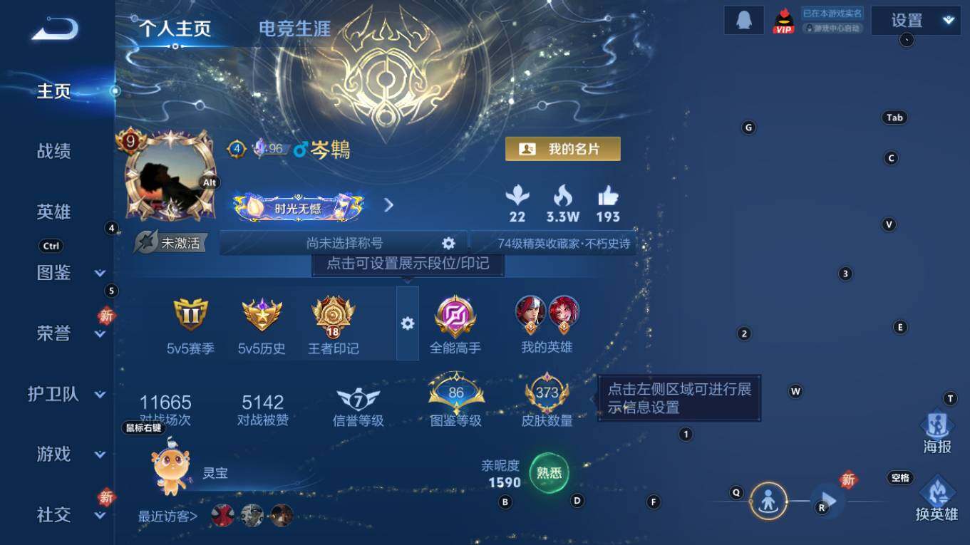 WZQM4193842王者荣耀账号详情图10 WZQM4193842王者荣耀账号详情图10