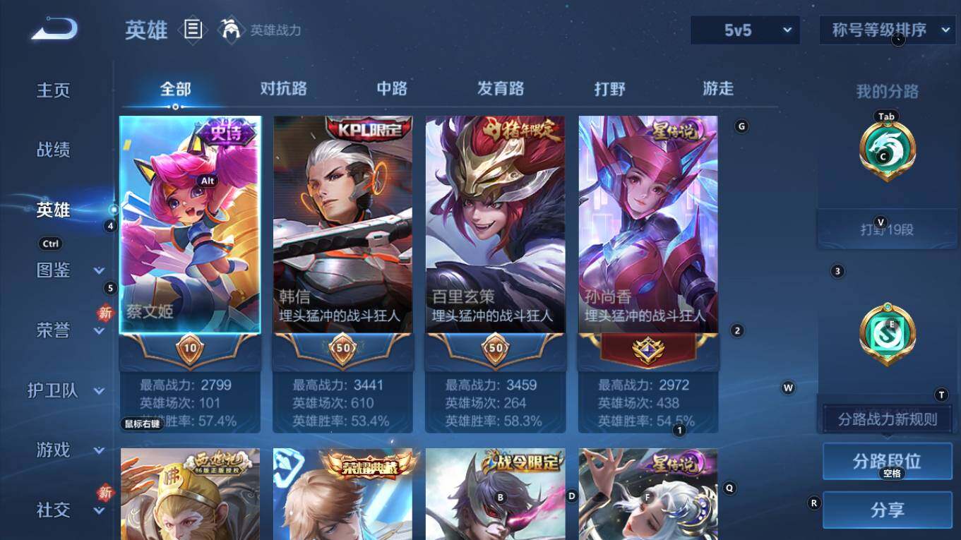 WZQM4193842王者荣耀账号详情图11 WZQM4193842王者荣耀账号详情图11