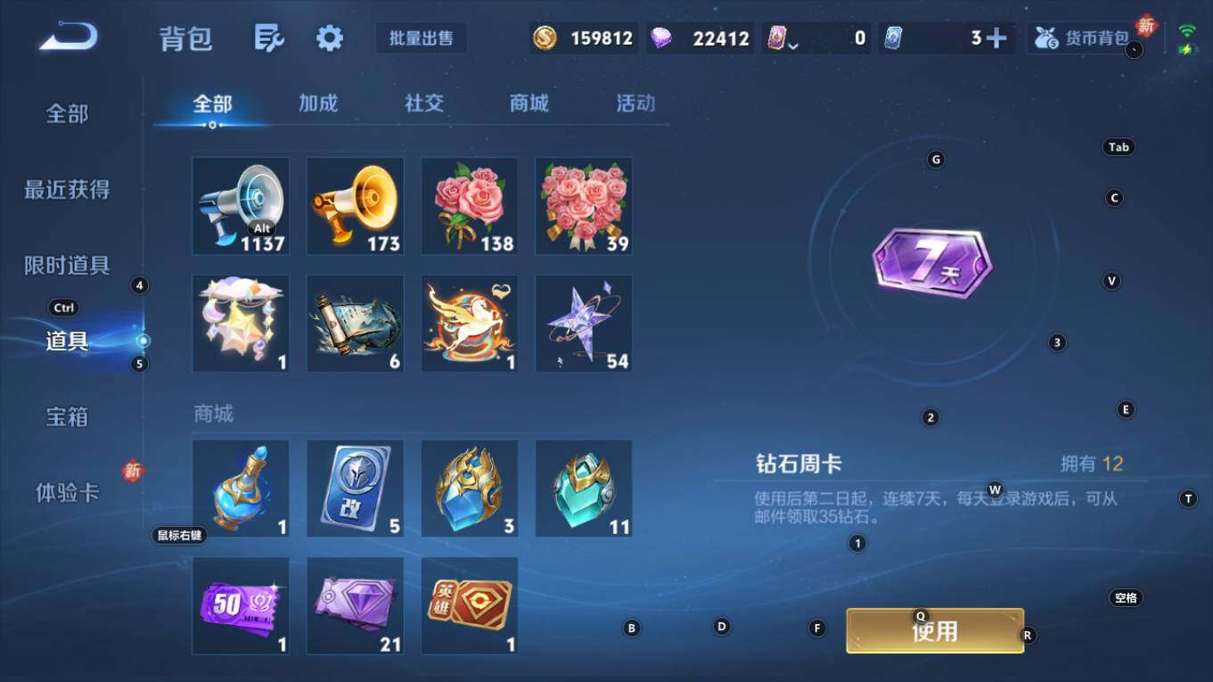 WZQM4193842王者荣耀账号详情图15 WZQM4193842王者荣耀账号详情图15