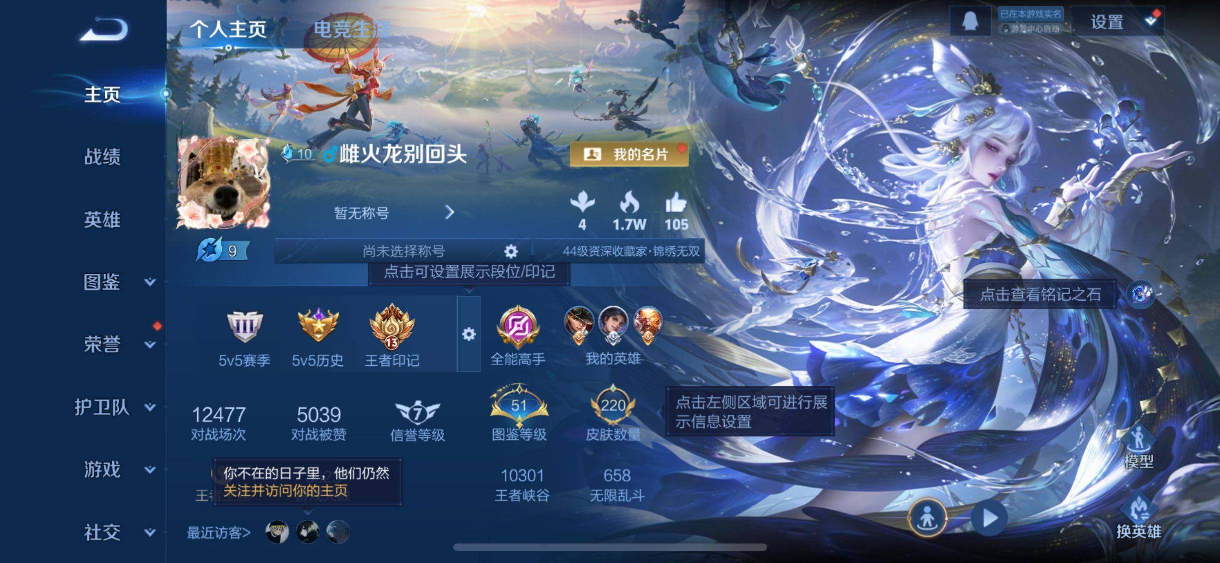 WZJM4194027王者荣耀账号详情图2