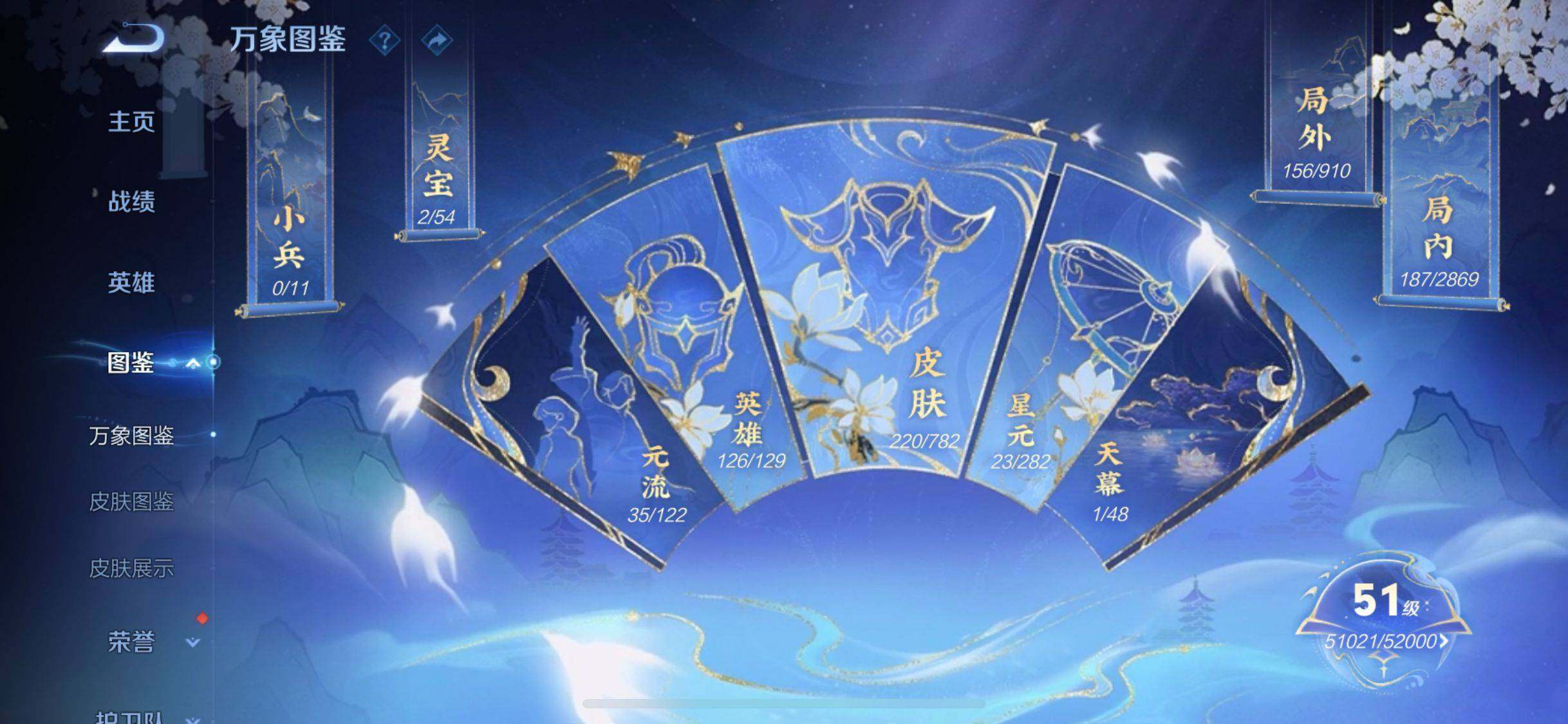 WZJM4194027王者荣耀账号详情图5