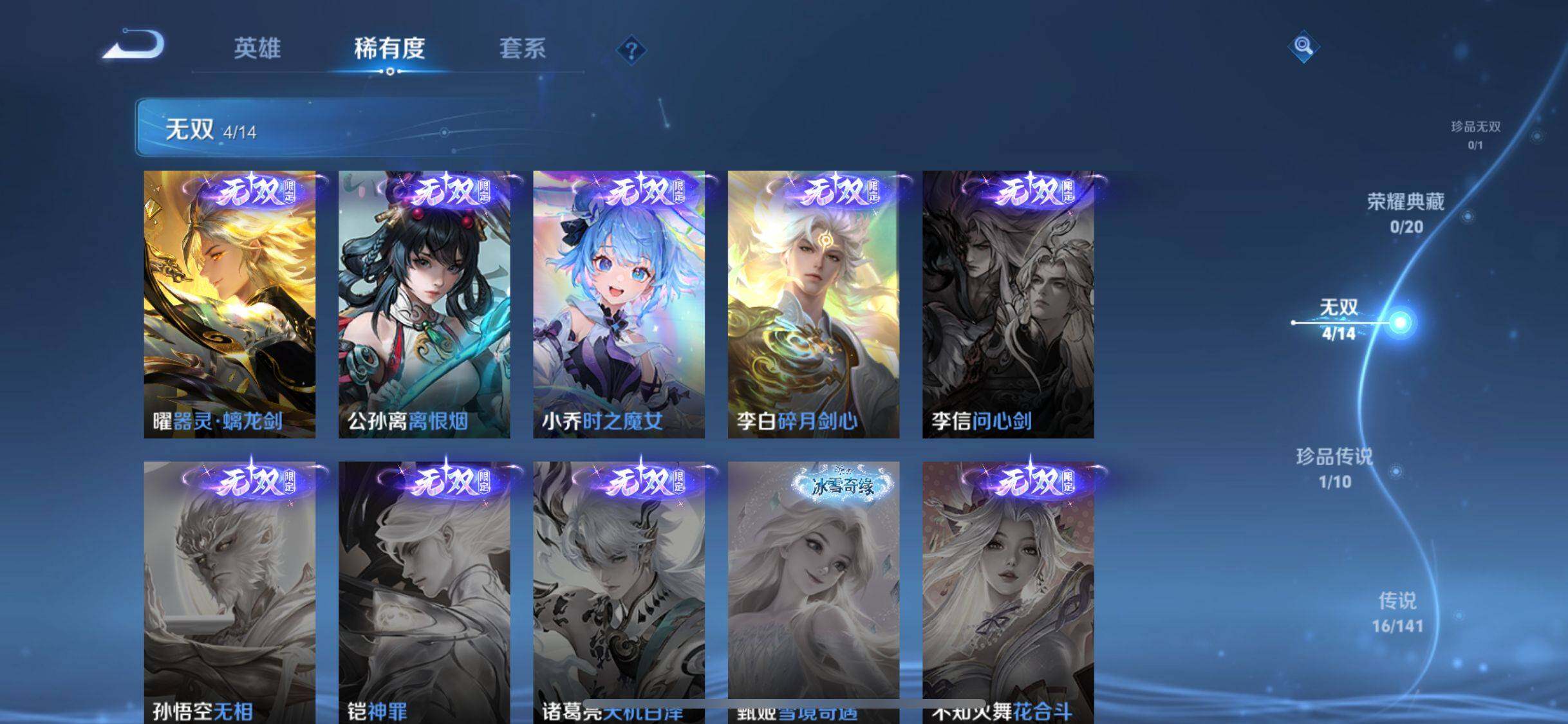 WZJM4194027王者荣耀账号详情图6