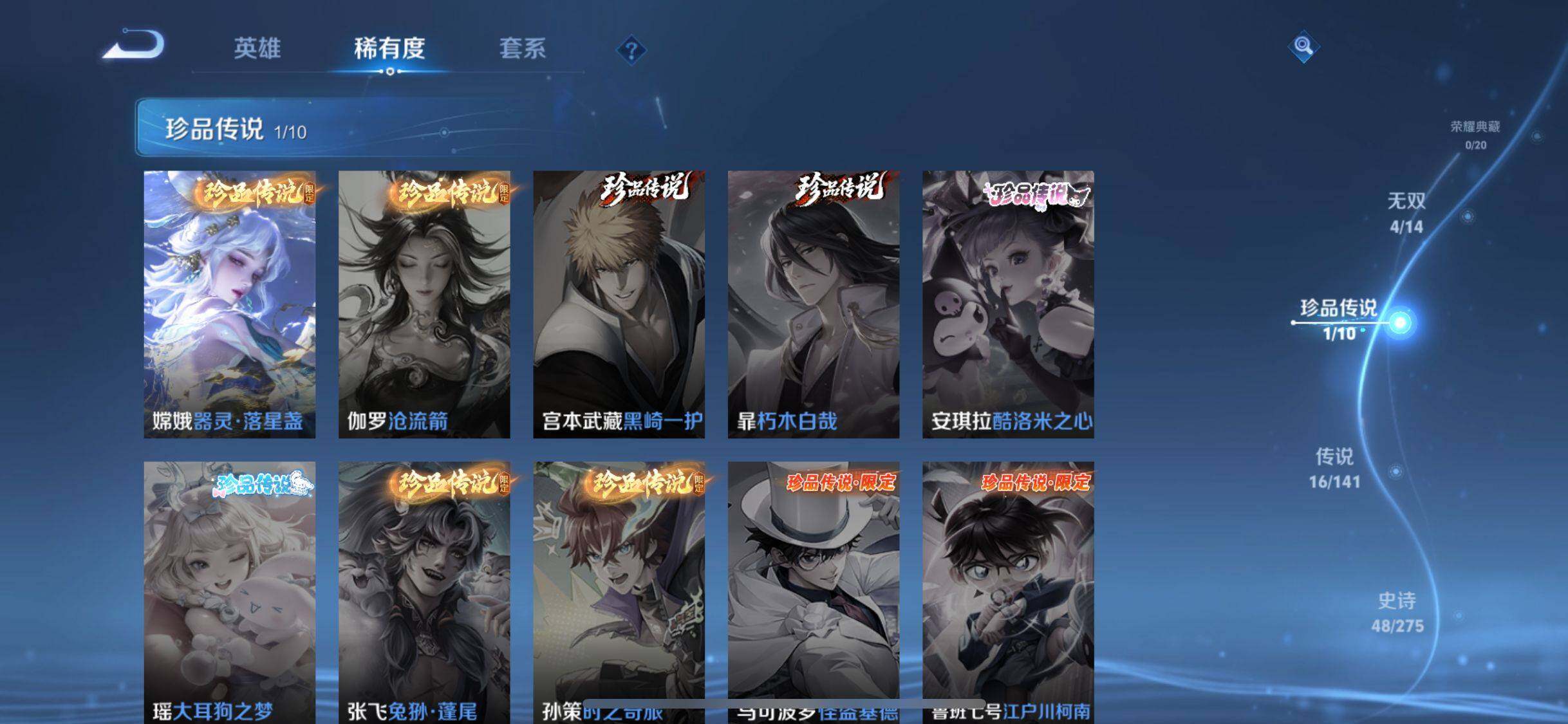 WZJM4194027王者荣耀账号详情图7