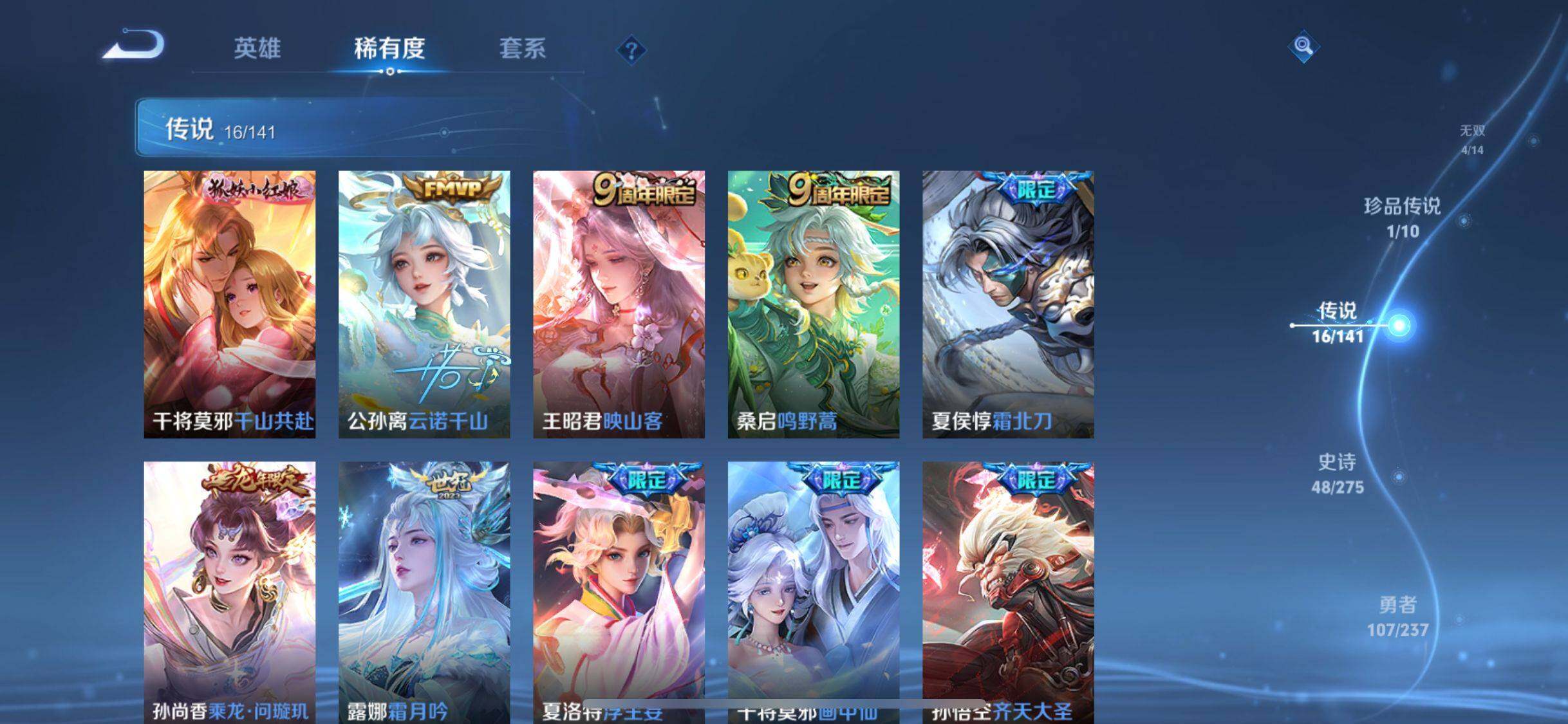 WZJM4194027王者荣耀账号详情图8