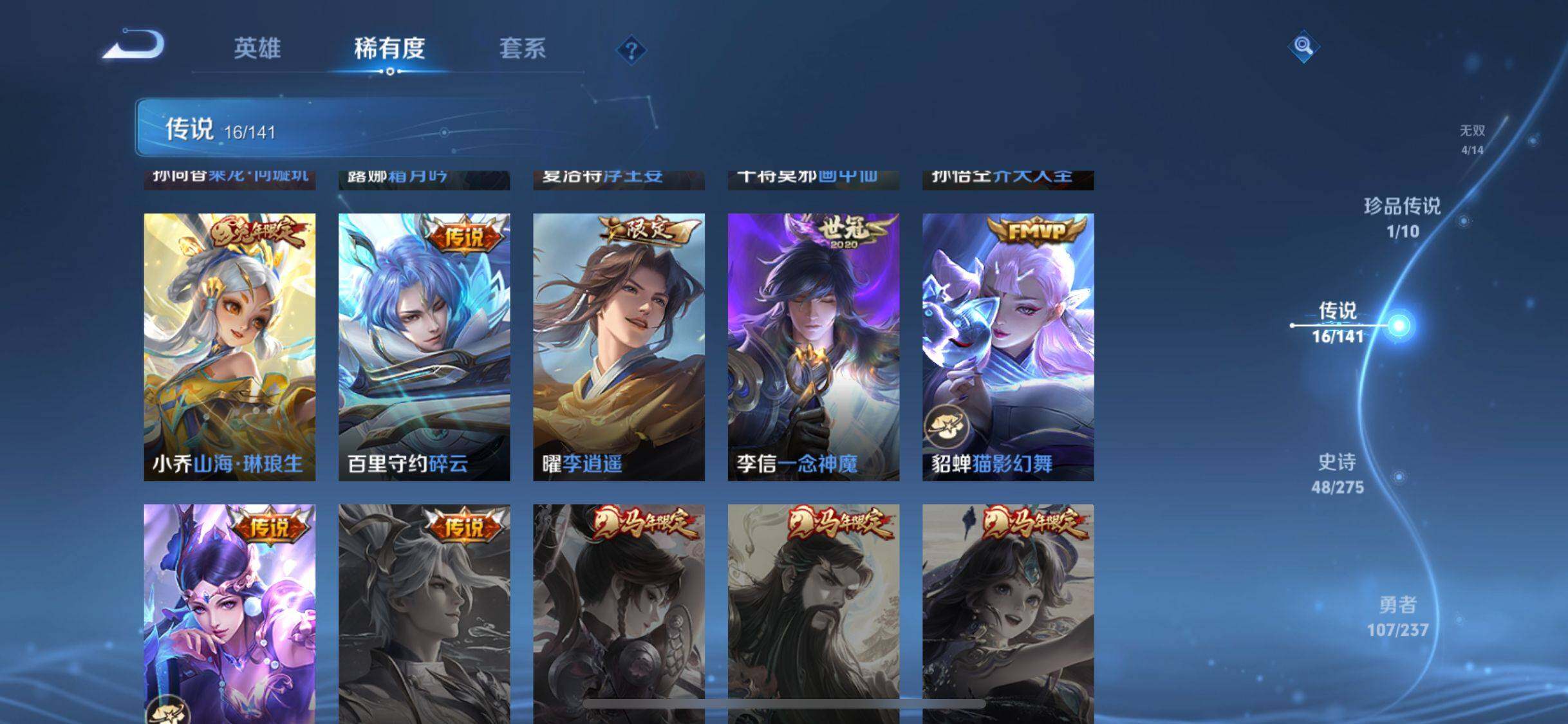 WZJM4194027王者荣耀账号详情图9