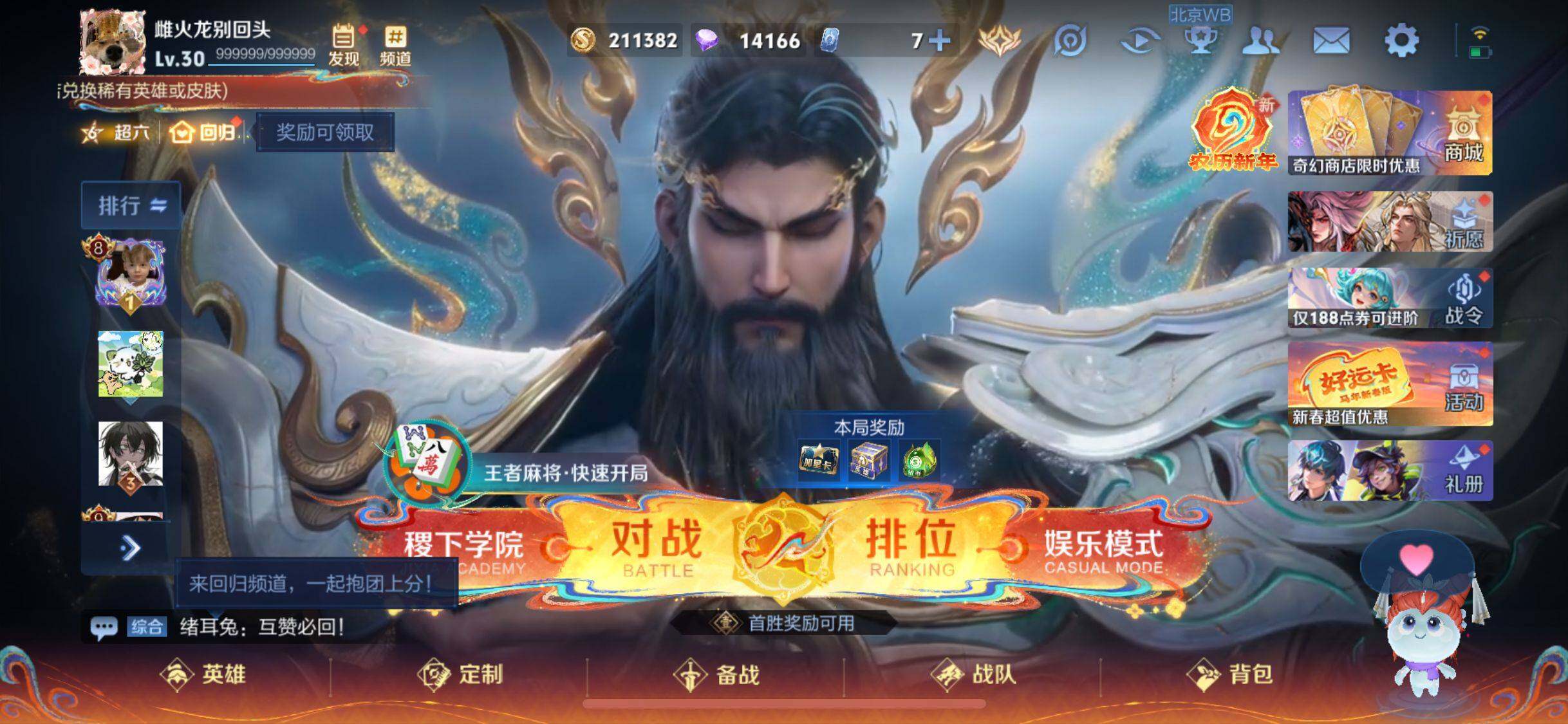 WZJM4194027王者荣耀账号详情图10