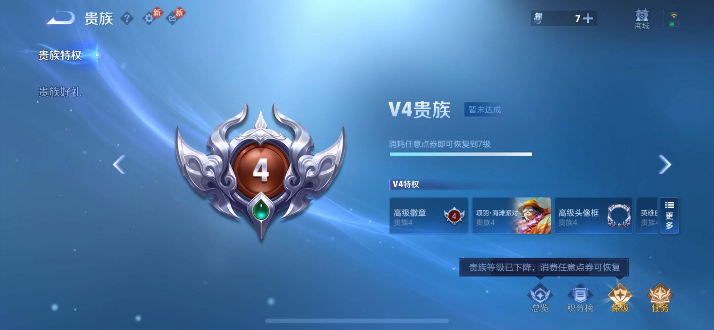 WZJM4194027王者荣耀账号详情图11