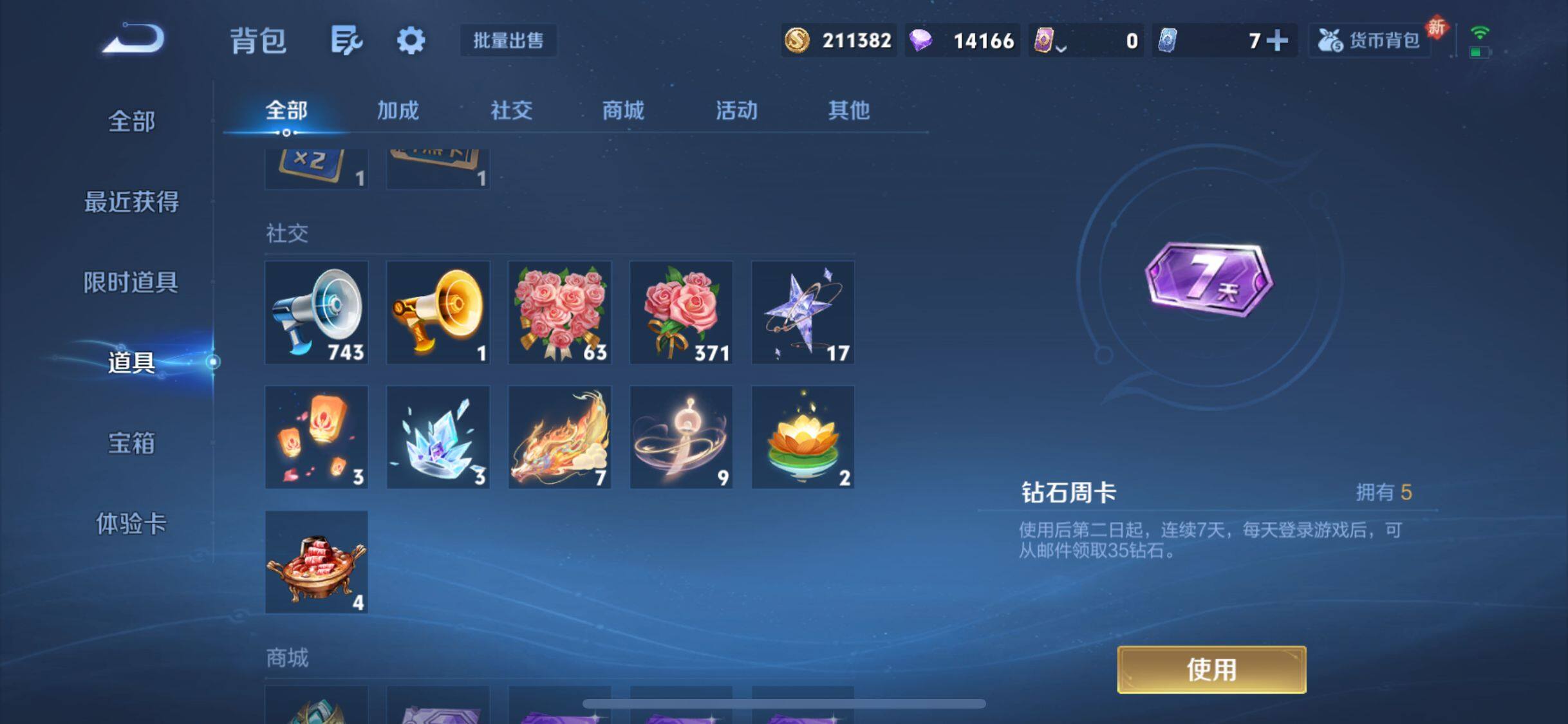 WZJM4194027王者荣耀账号详情图12