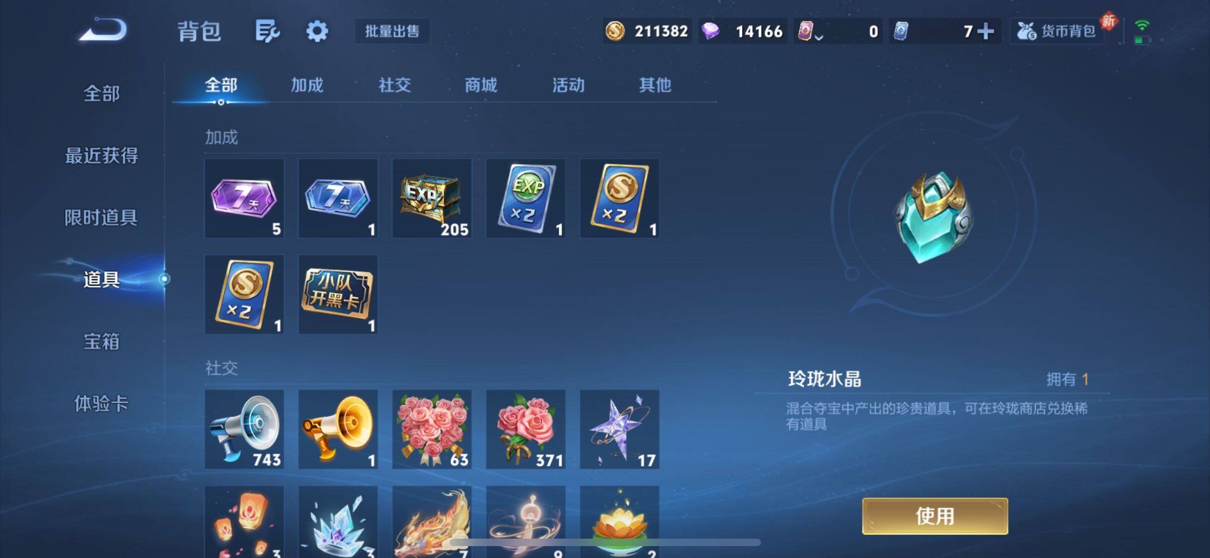 WZJM4194027王者荣耀账号详情图13