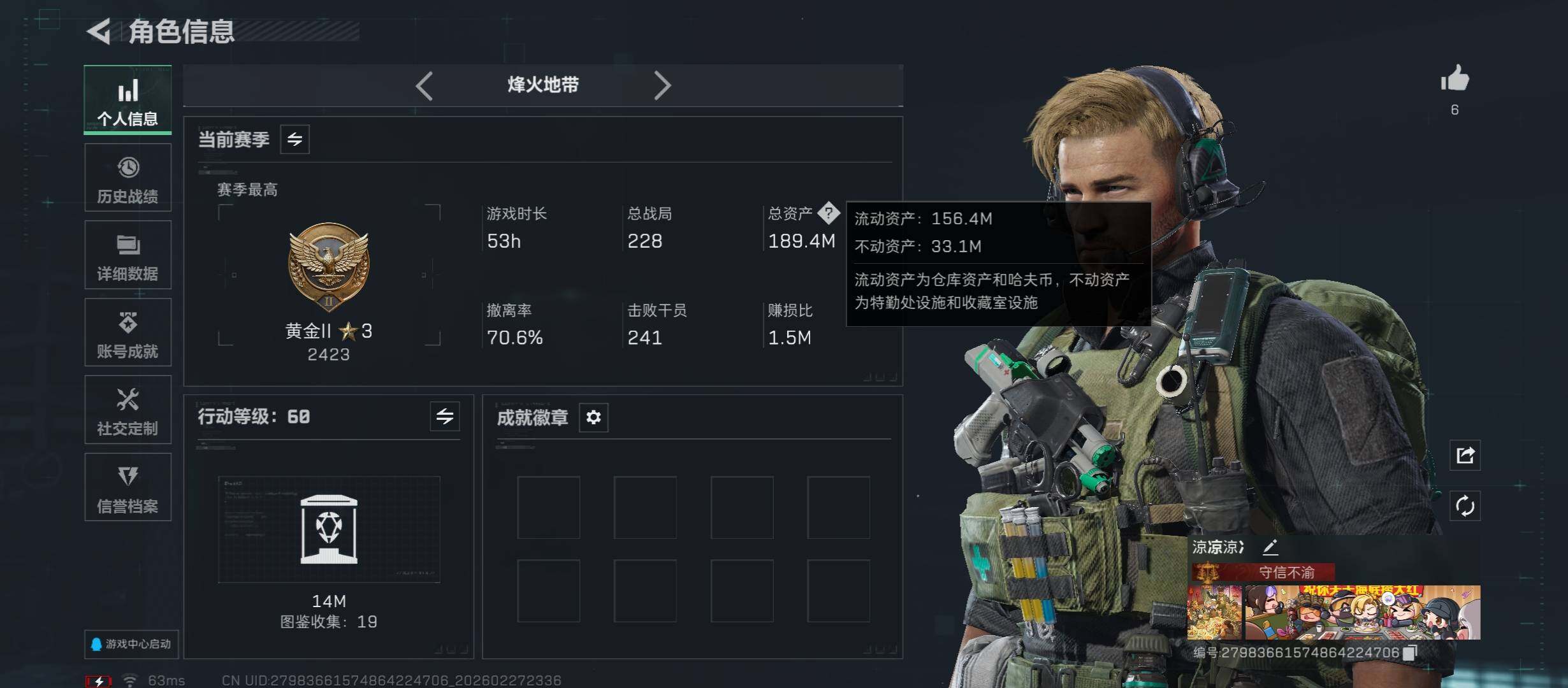 SJZCMW458491三角洲行动账号详情图5