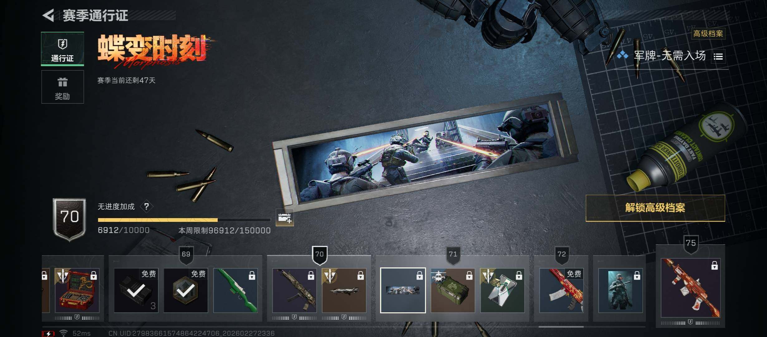 SJZCMW458491三角洲行动账号详情图18