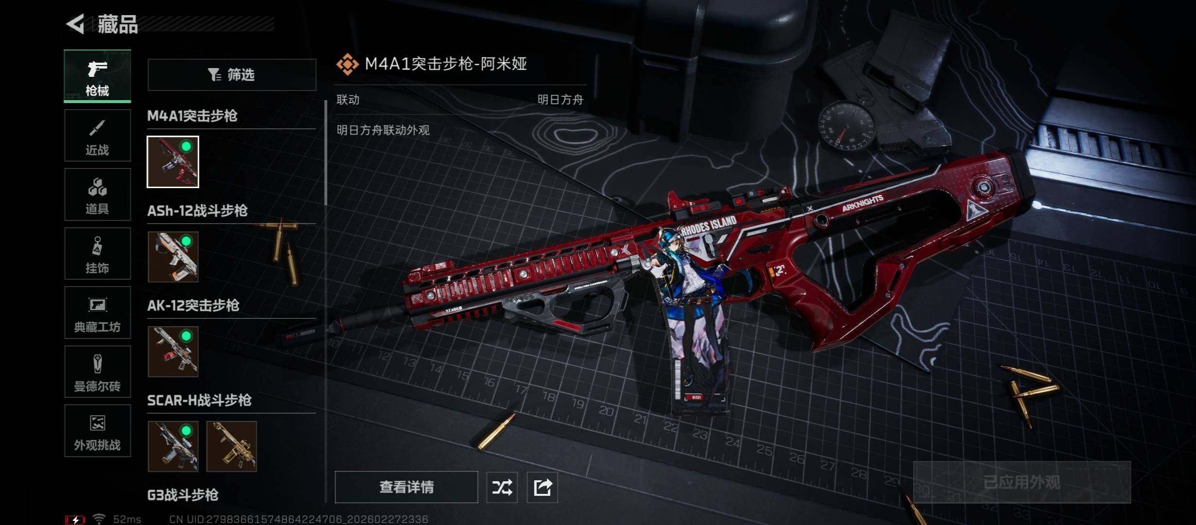 SJZCMW458491三角洲行动账号详情图13