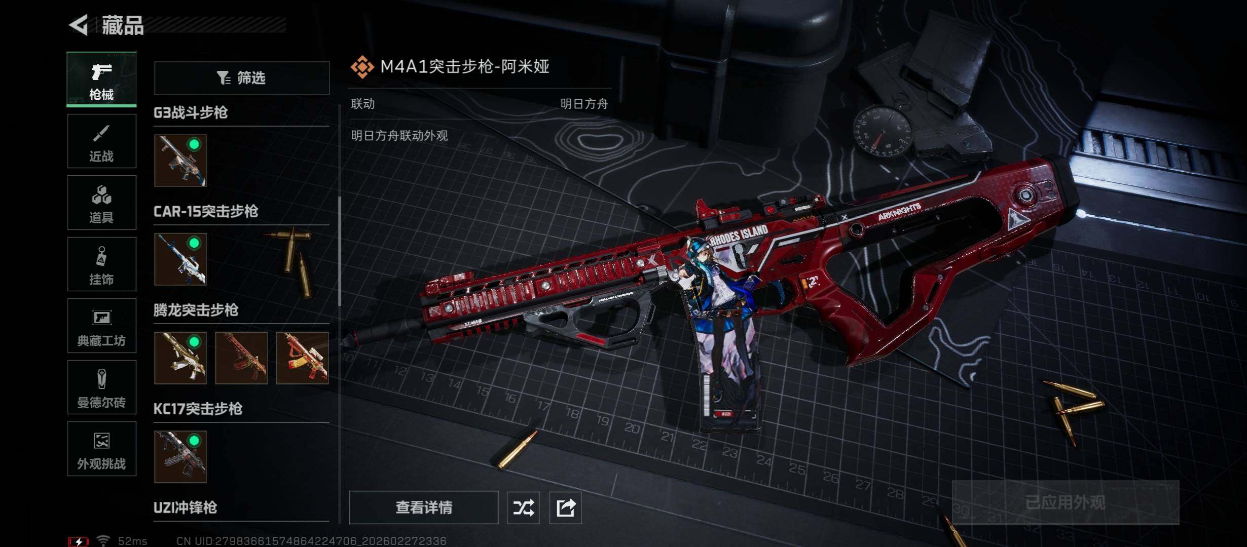 SJZCMW458491三角洲行动账号详情图14