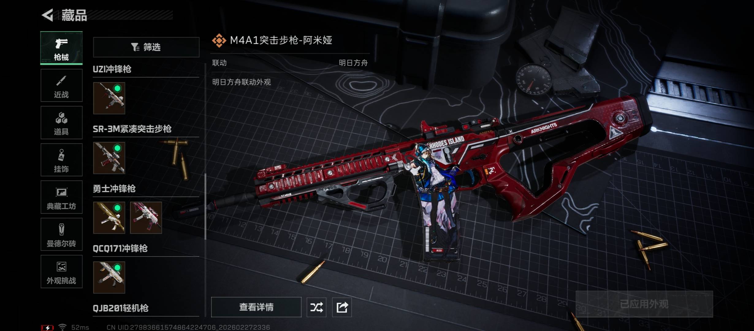 SJZCMW458491三角洲行动账号详情图15