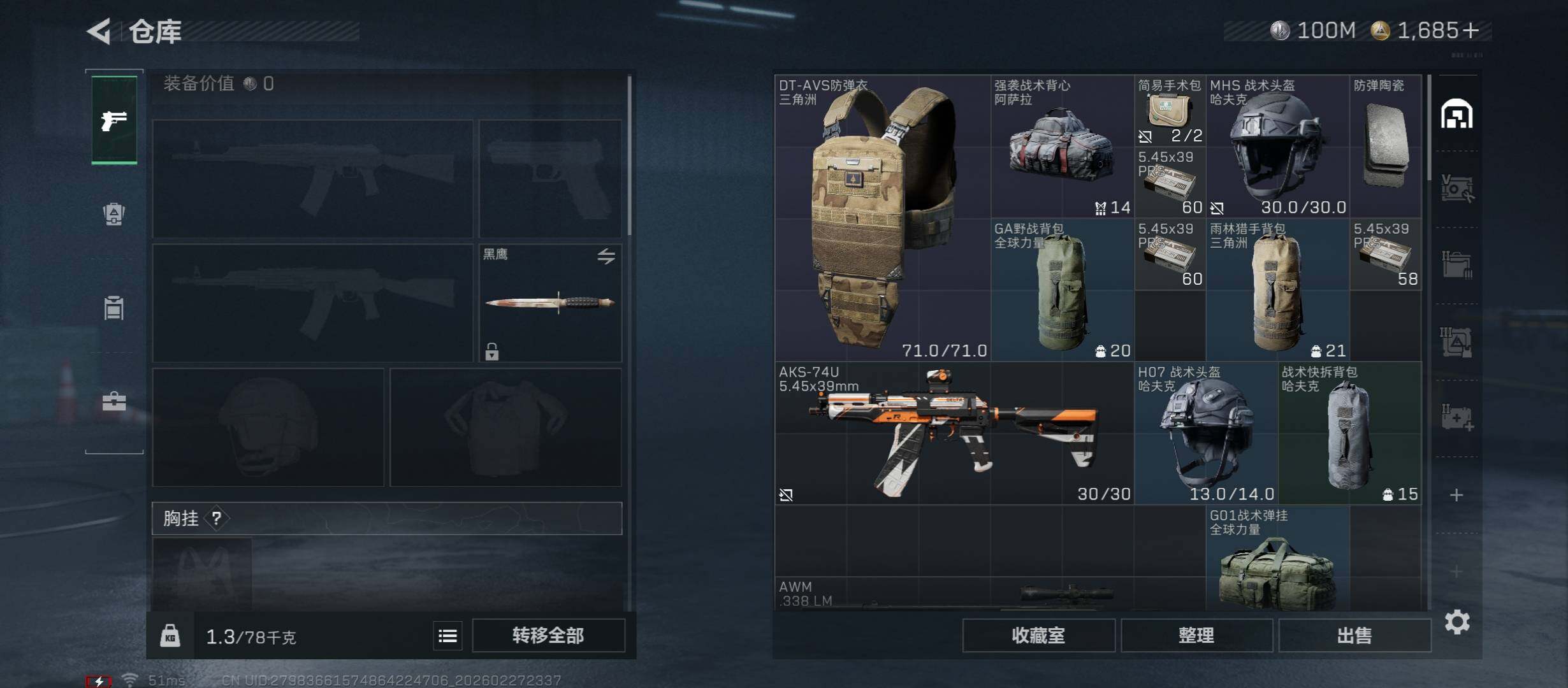 SJZCMW458491三角洲行动账号详情图20