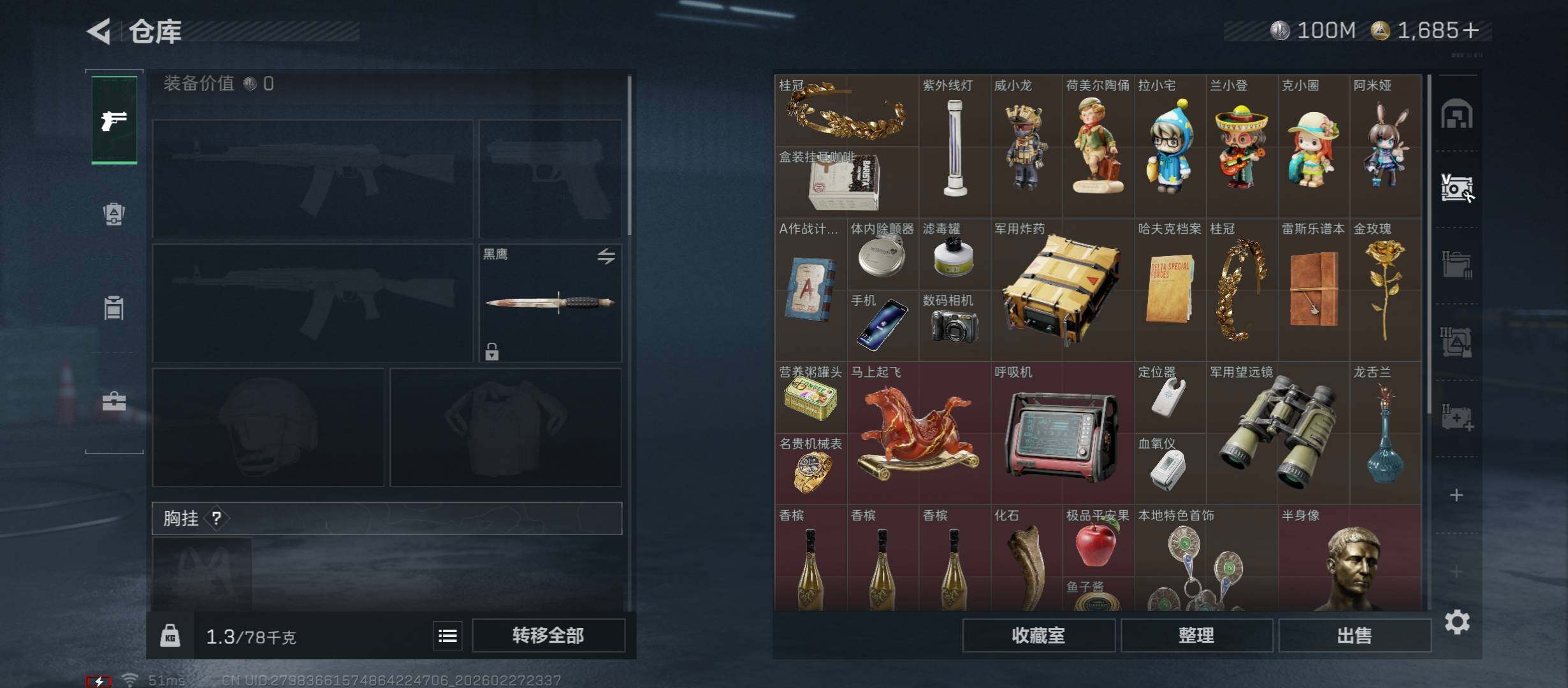 SJZCMW458491三角洲行动账号详情图21