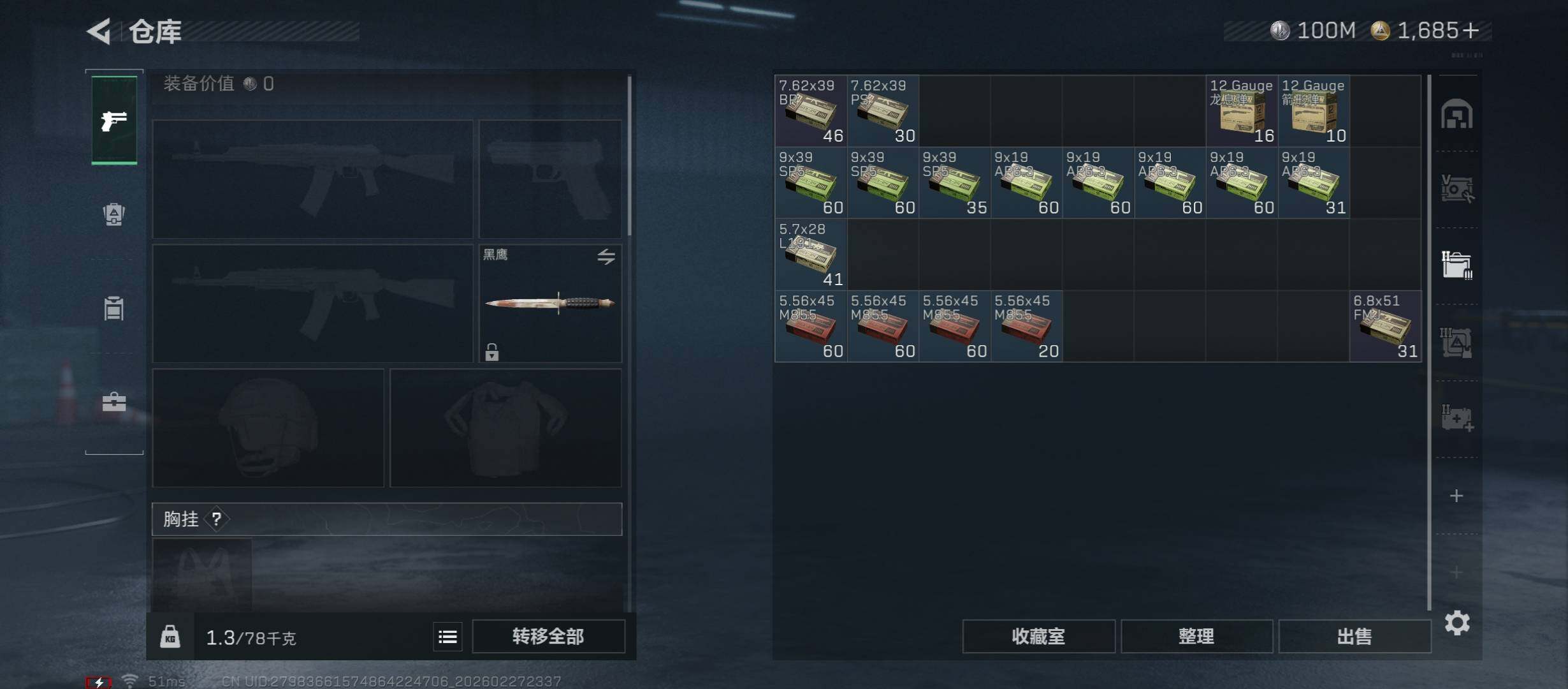 SJZCMW458491三角洲行动账号详情图22