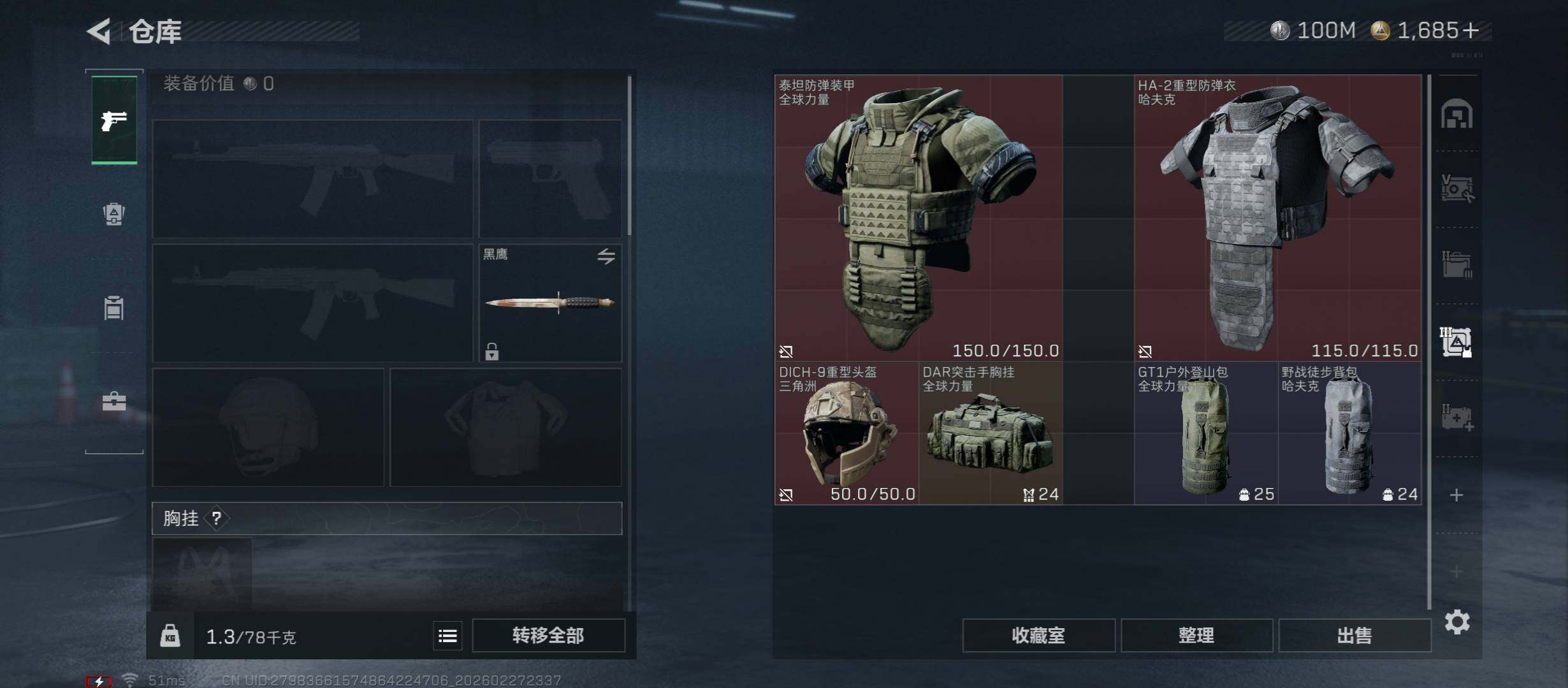 SJZCMW458491三角洲行动账号详情图23