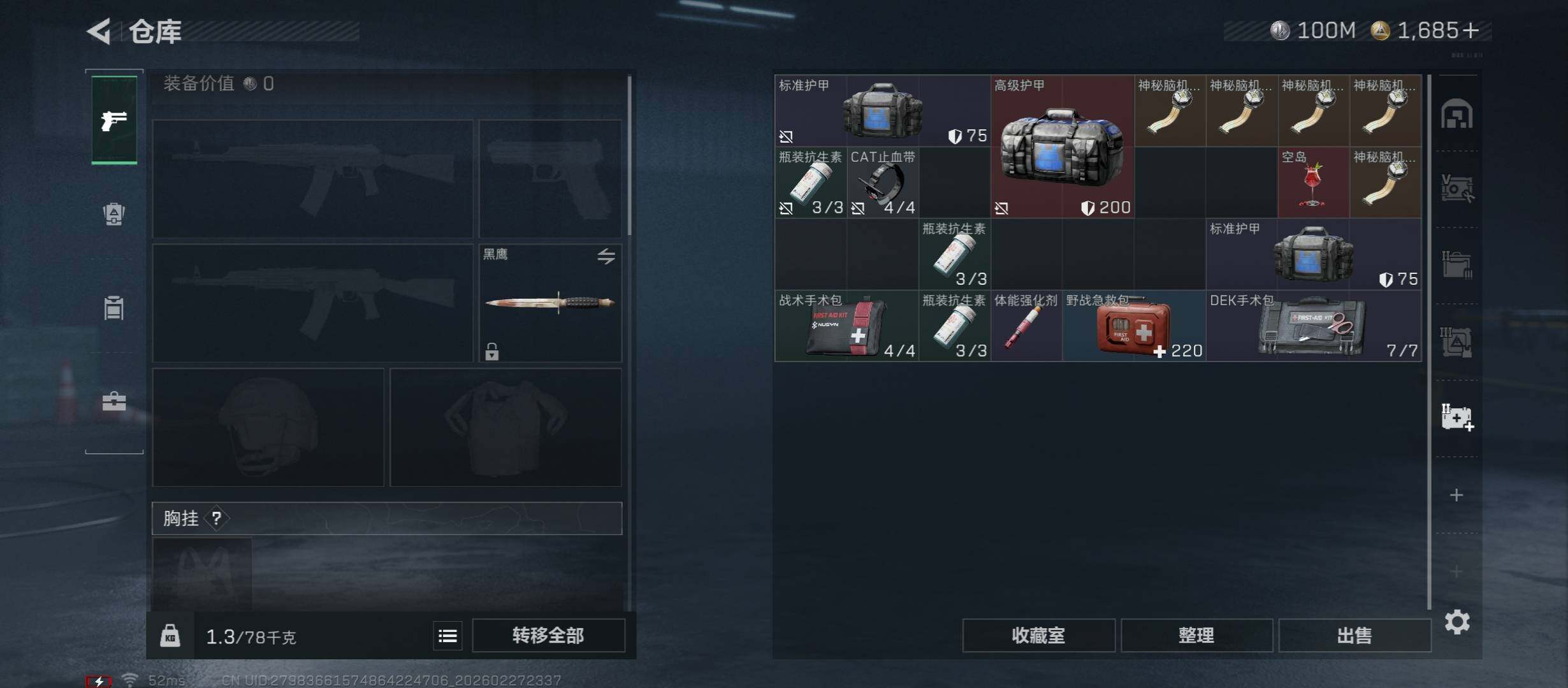 SJZCMW458491三角洲行动账号详情图24