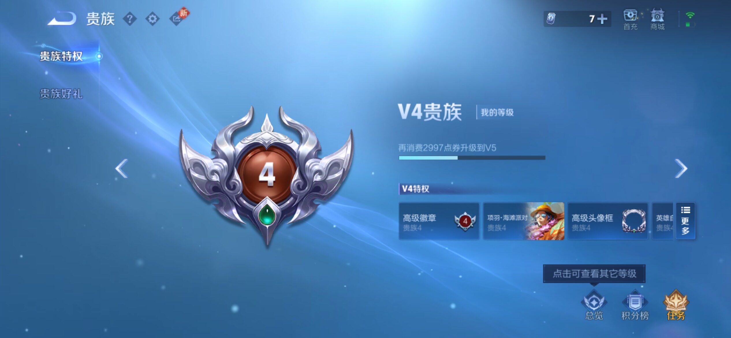 WZCMY4197501王者荣耀账号详情图11