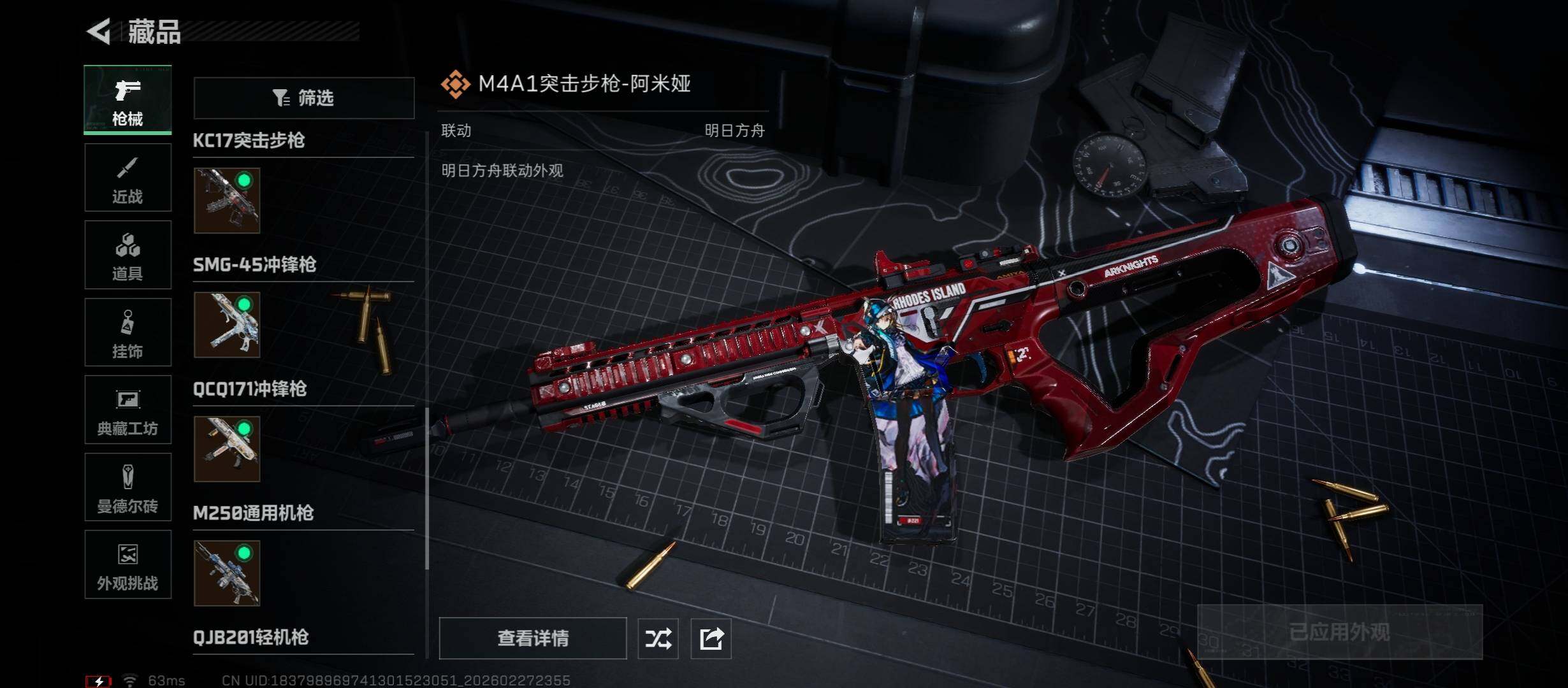 SJZCMW458492三角洲行动账号详情图14