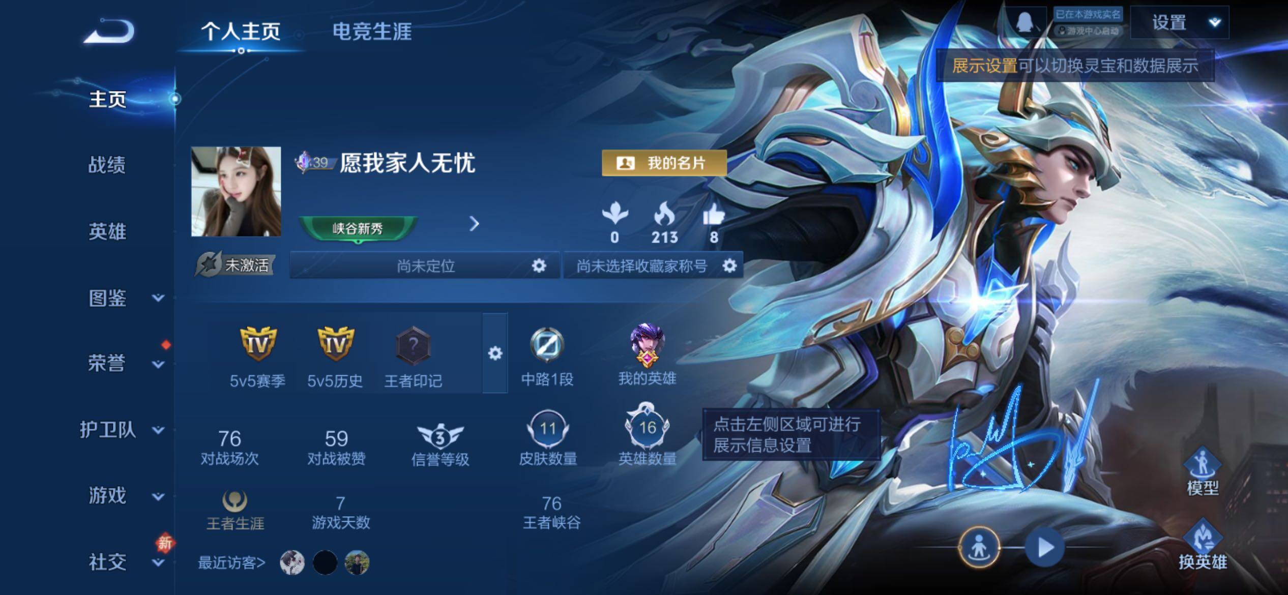 WZCMY4197501王者荣耀账号详情图2