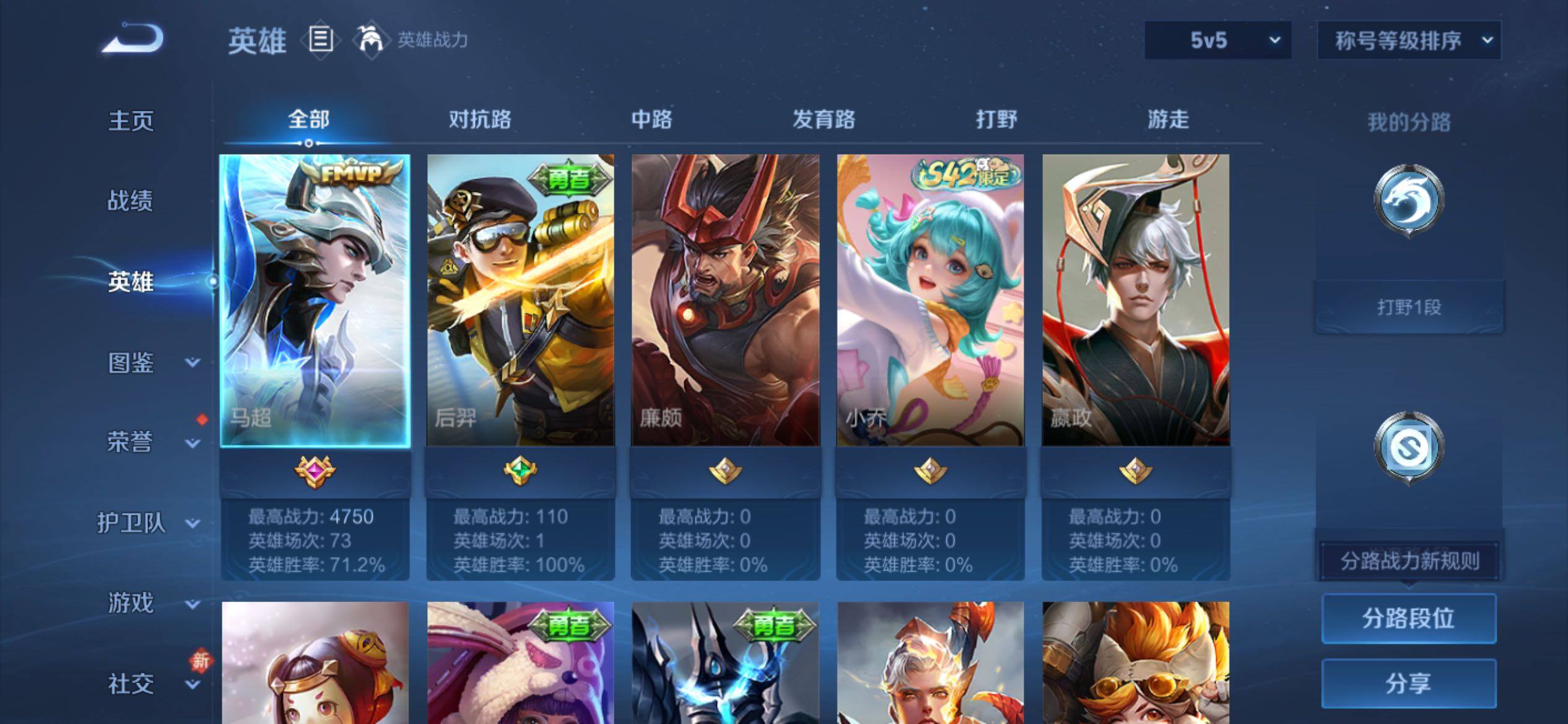 WZCMY4197501王者荣耀账号详情图5