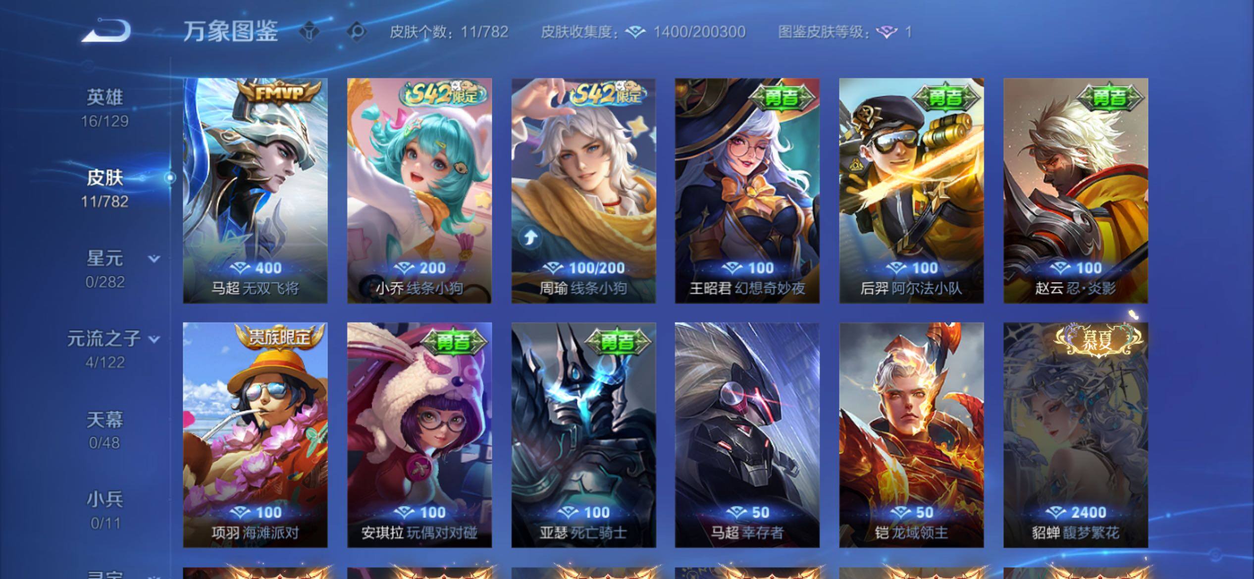 WZCMY4197501王者荣耀账号详情图6