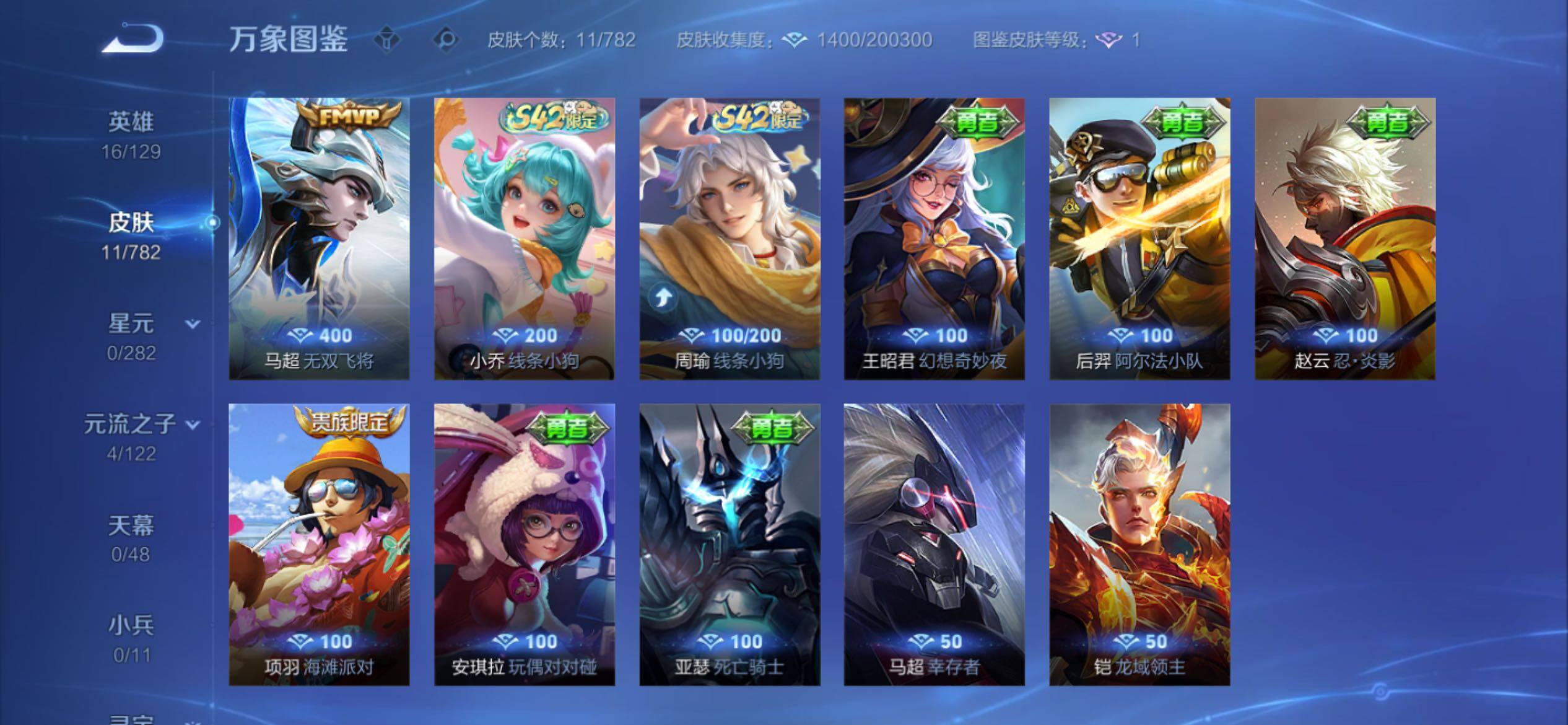 WZCMY4197501王者荣耀账号详情图7