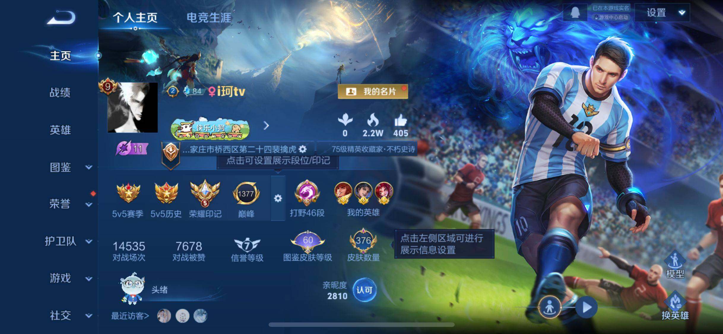 WZJM4194026王者荣耀账号详情图2