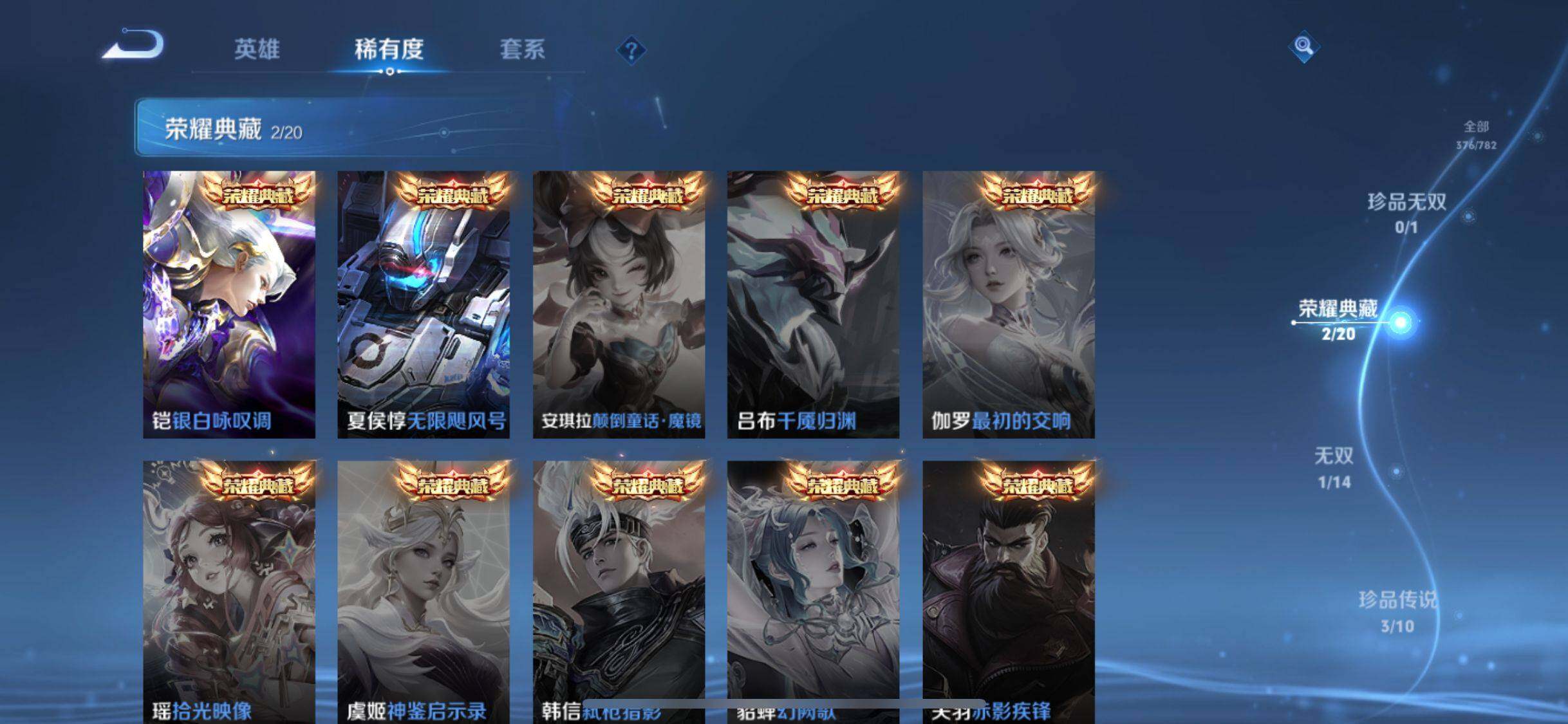 WZJM4194026王者荣耀账号详情图7