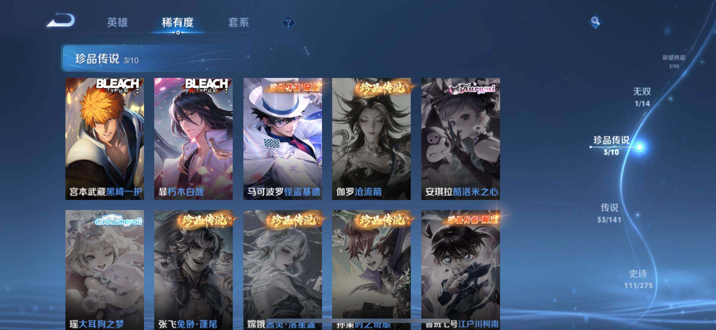 WZJM4194026王者荣耀账号详情图9