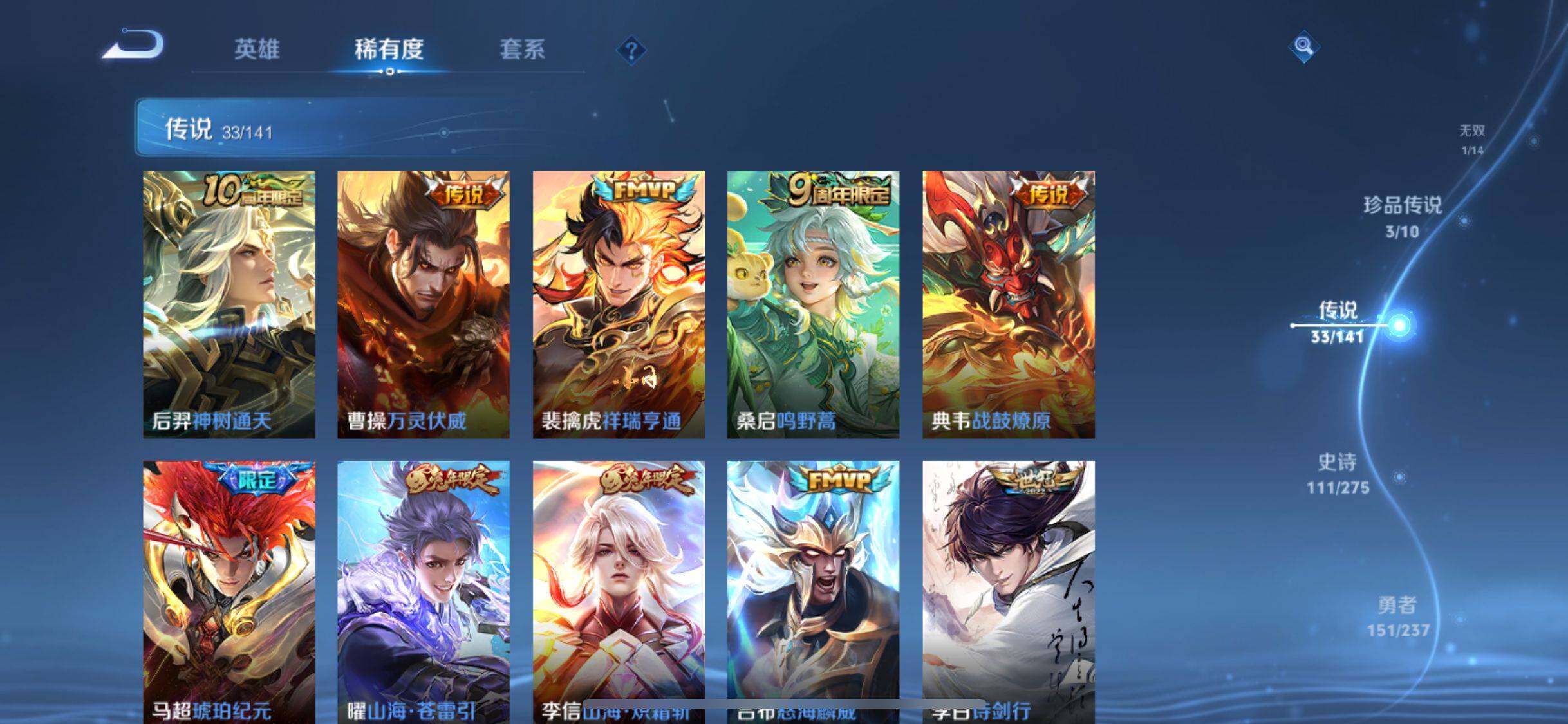 WZJM4194026王者荣耀账号详情图10