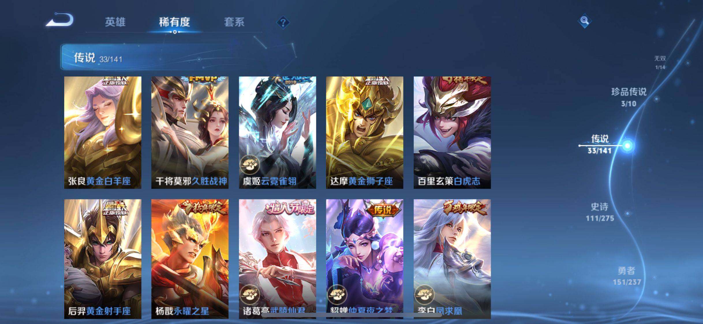 WZJM4194026王者荣耀账号详情图12