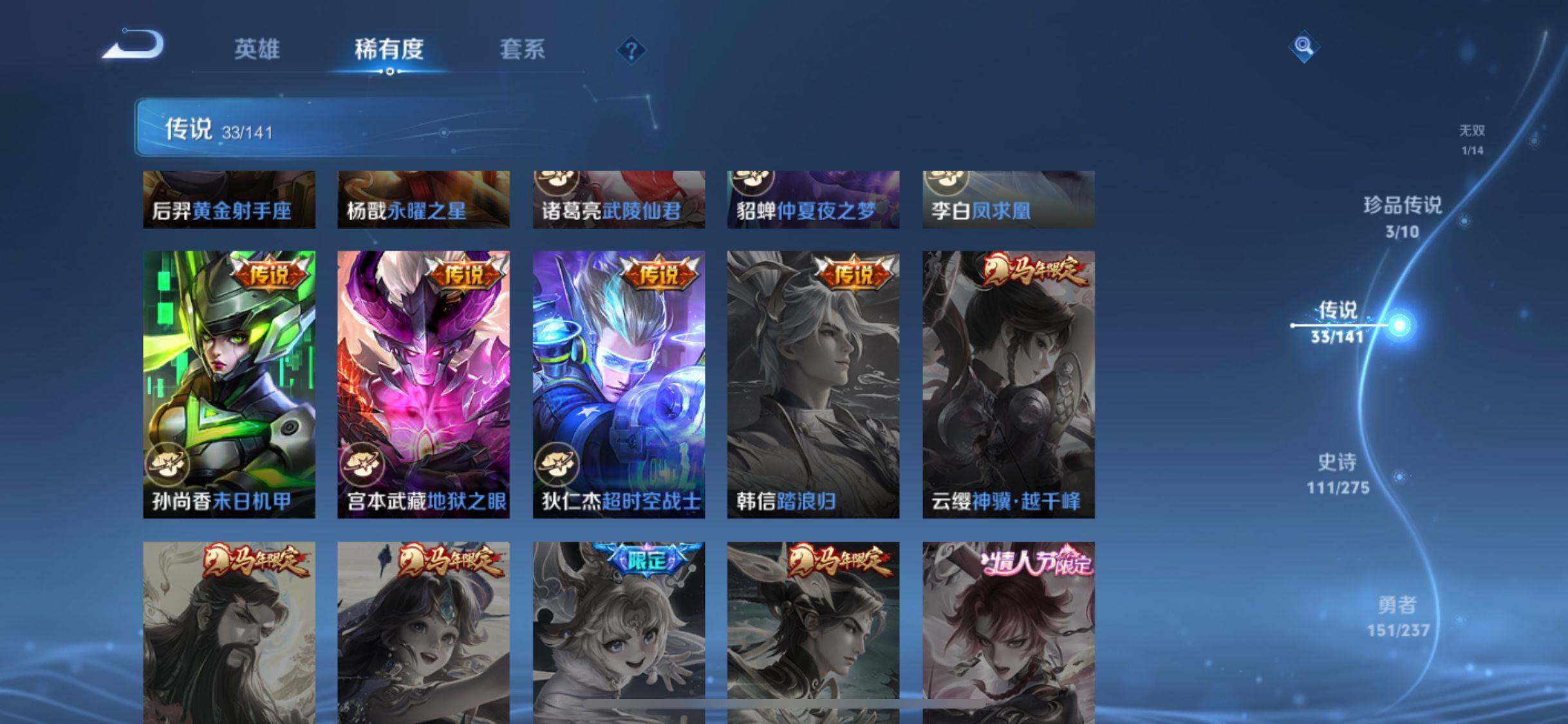 WZJM4194026王者荣耀账号详情图13