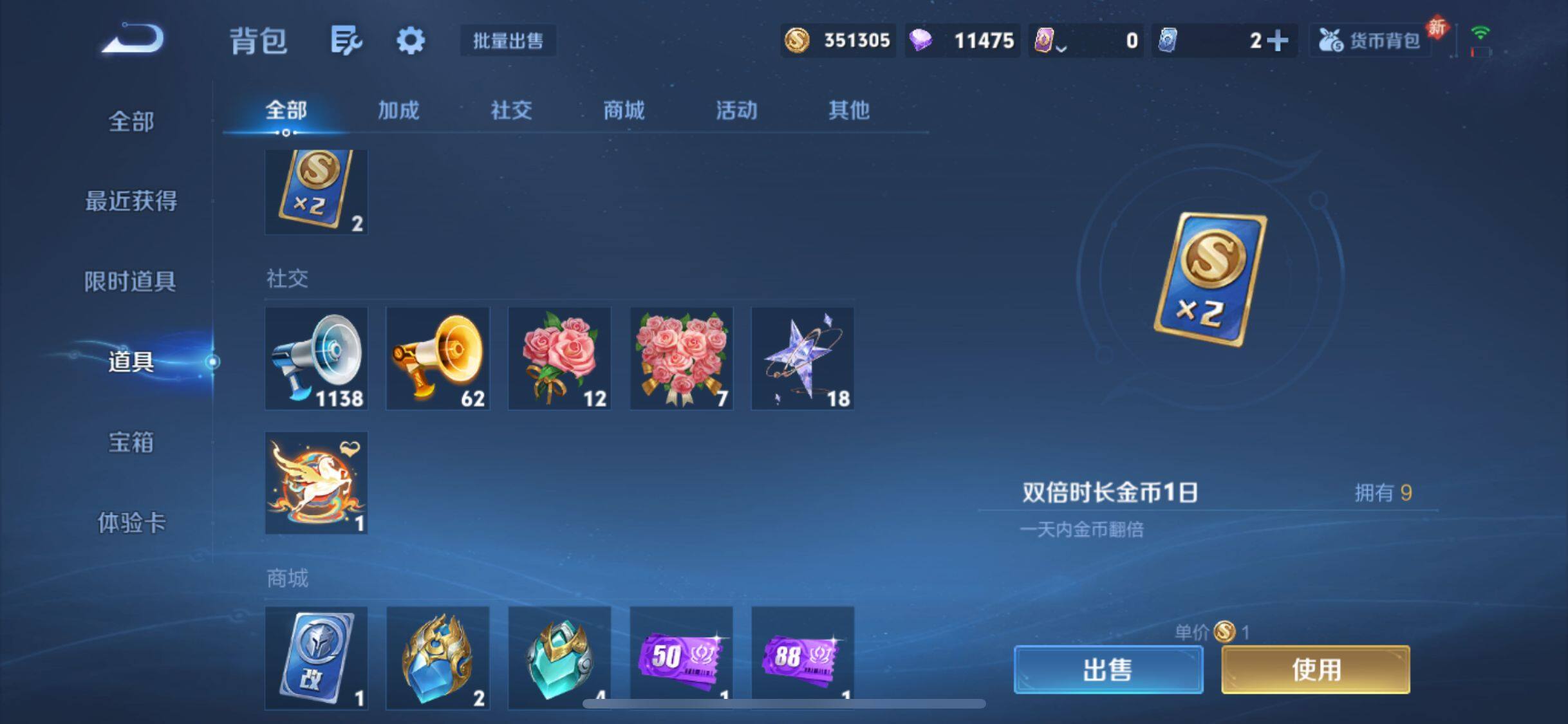 WZJM4194026王者荣耀账号详情图15