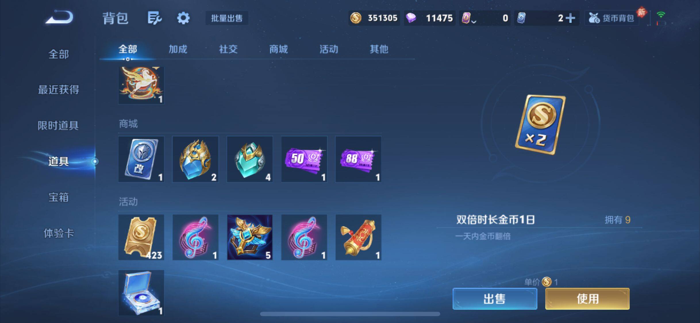 WZJM4194026王者荣耀账号详情图16