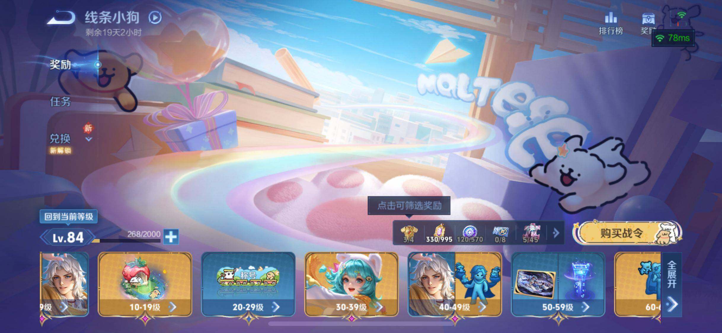 WZJM4194026王者荣耀账号详情图17