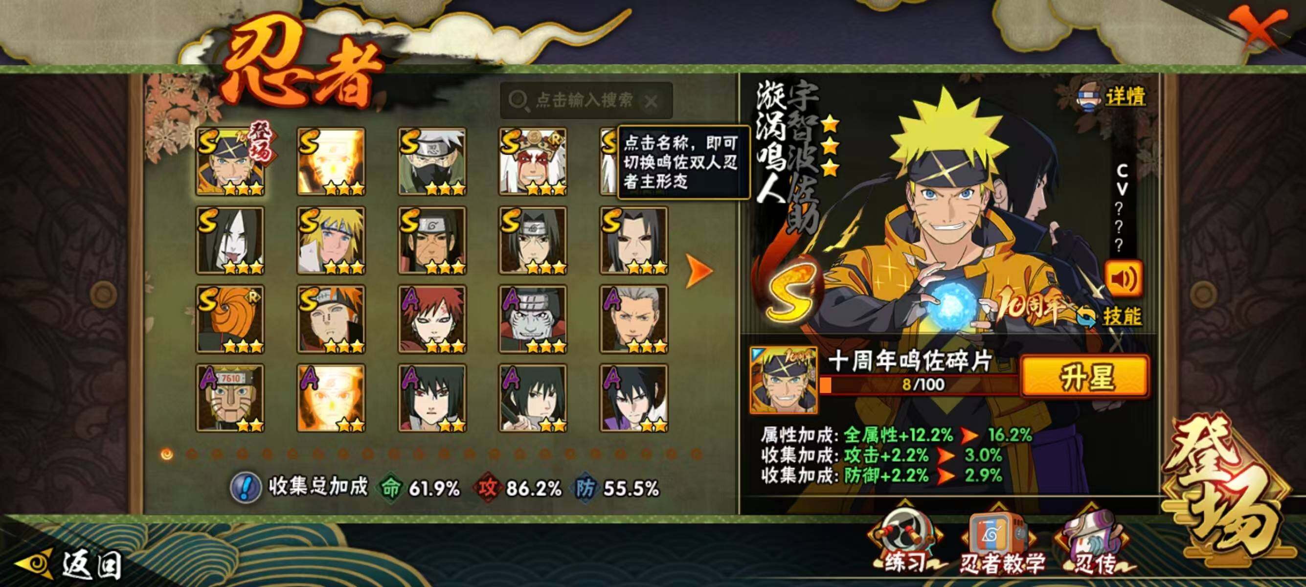 HYQM415853火影忍者账号详情图4