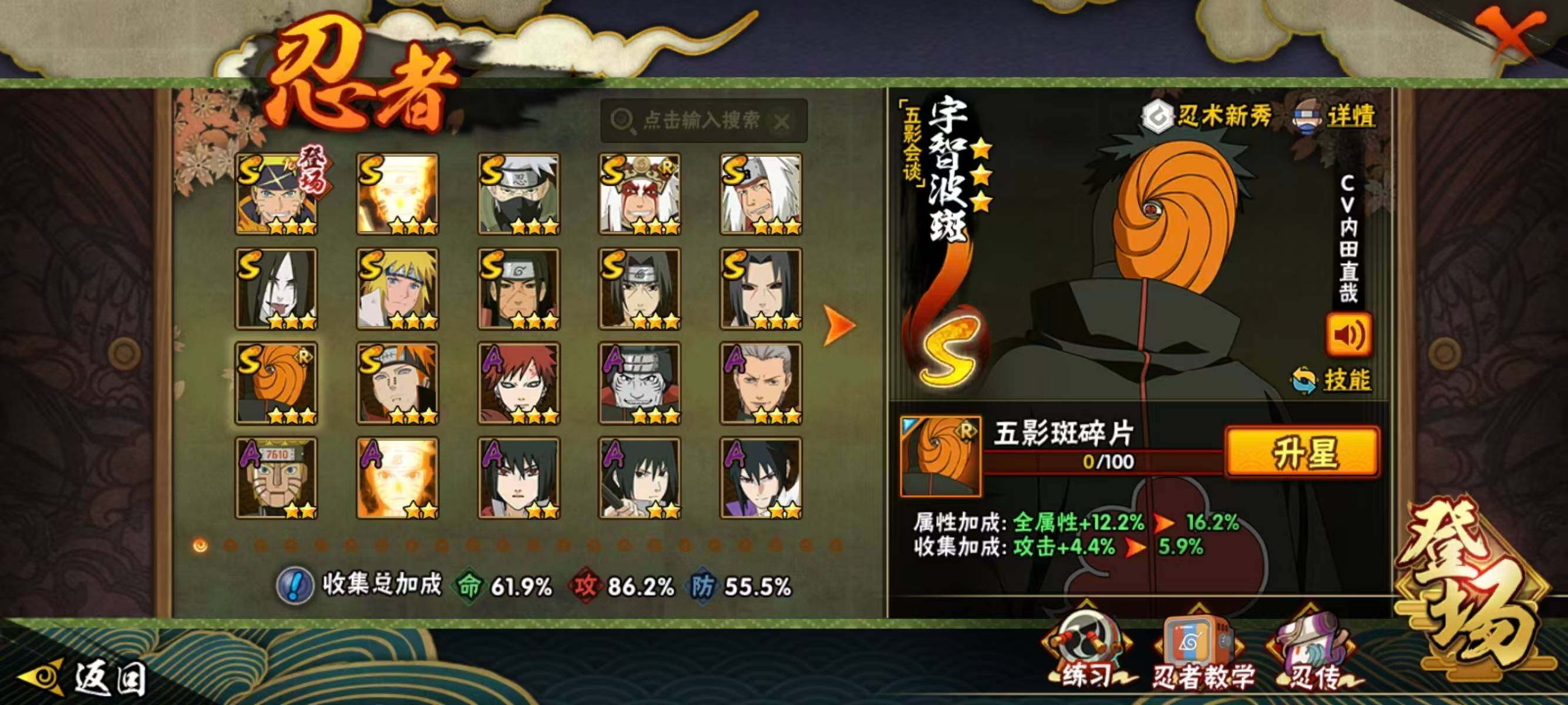 HYQM415853火影忍者账号详情图5