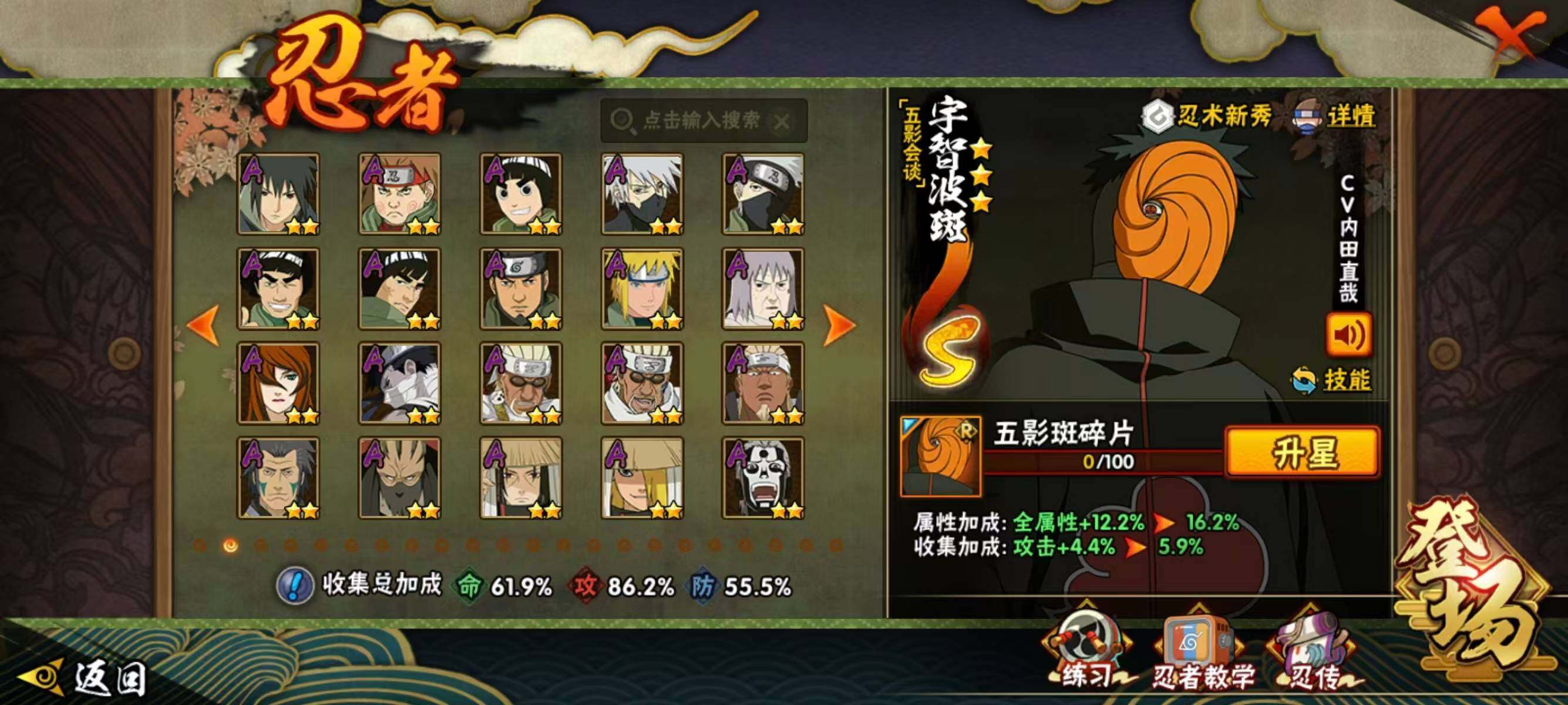 HYQM415853火影忍者账号详情图6