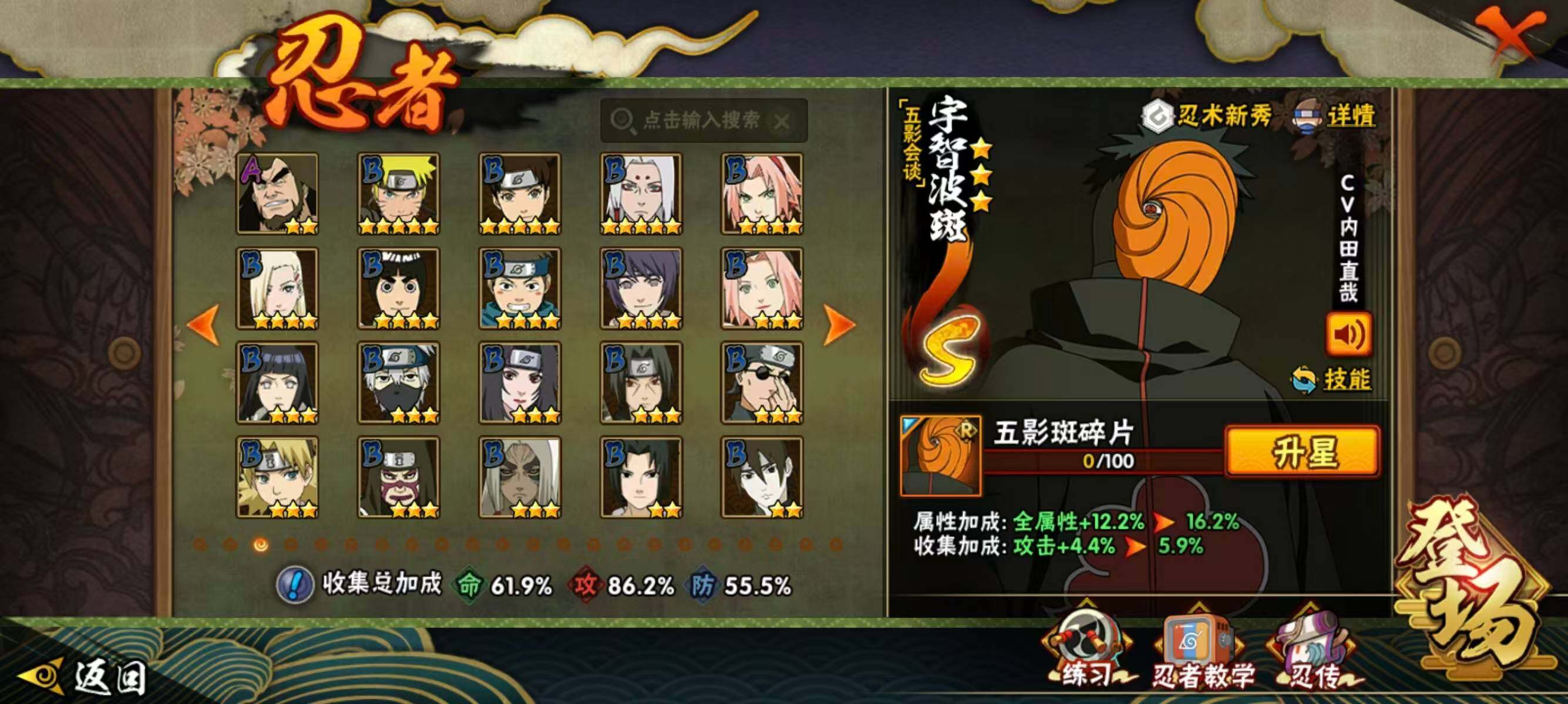 HYQM415853火影忍者账号详情图7