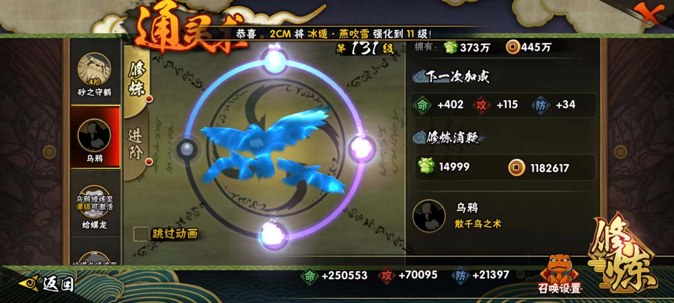 HYQM415853火影忍者账号详情图10