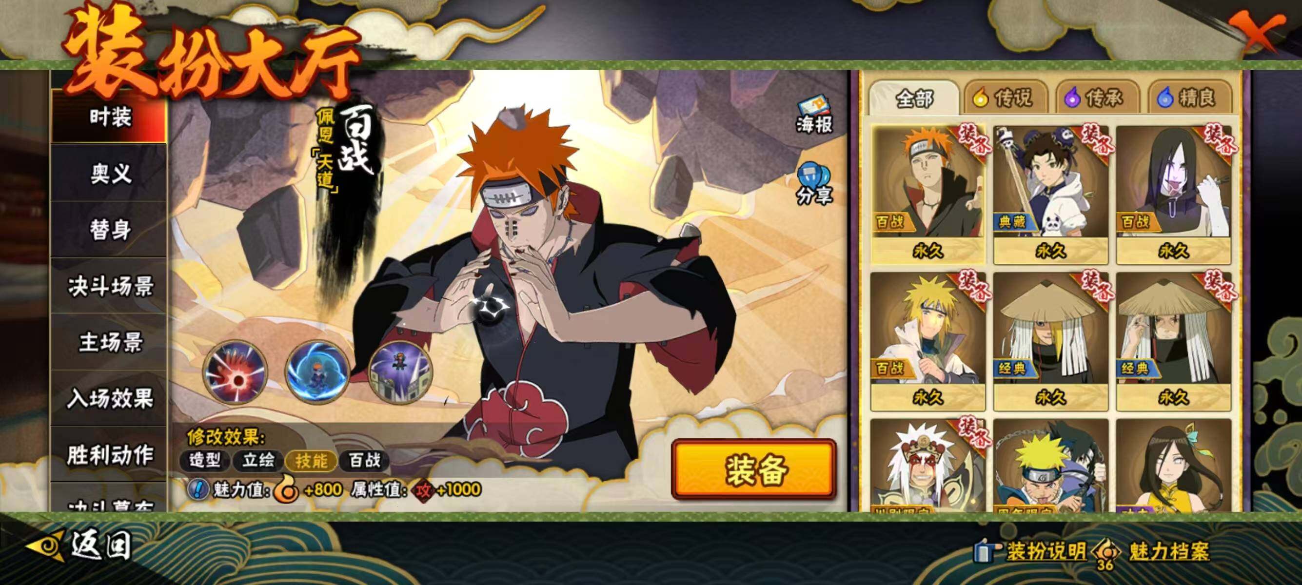 HYQM415853火影忍者账号详情图12