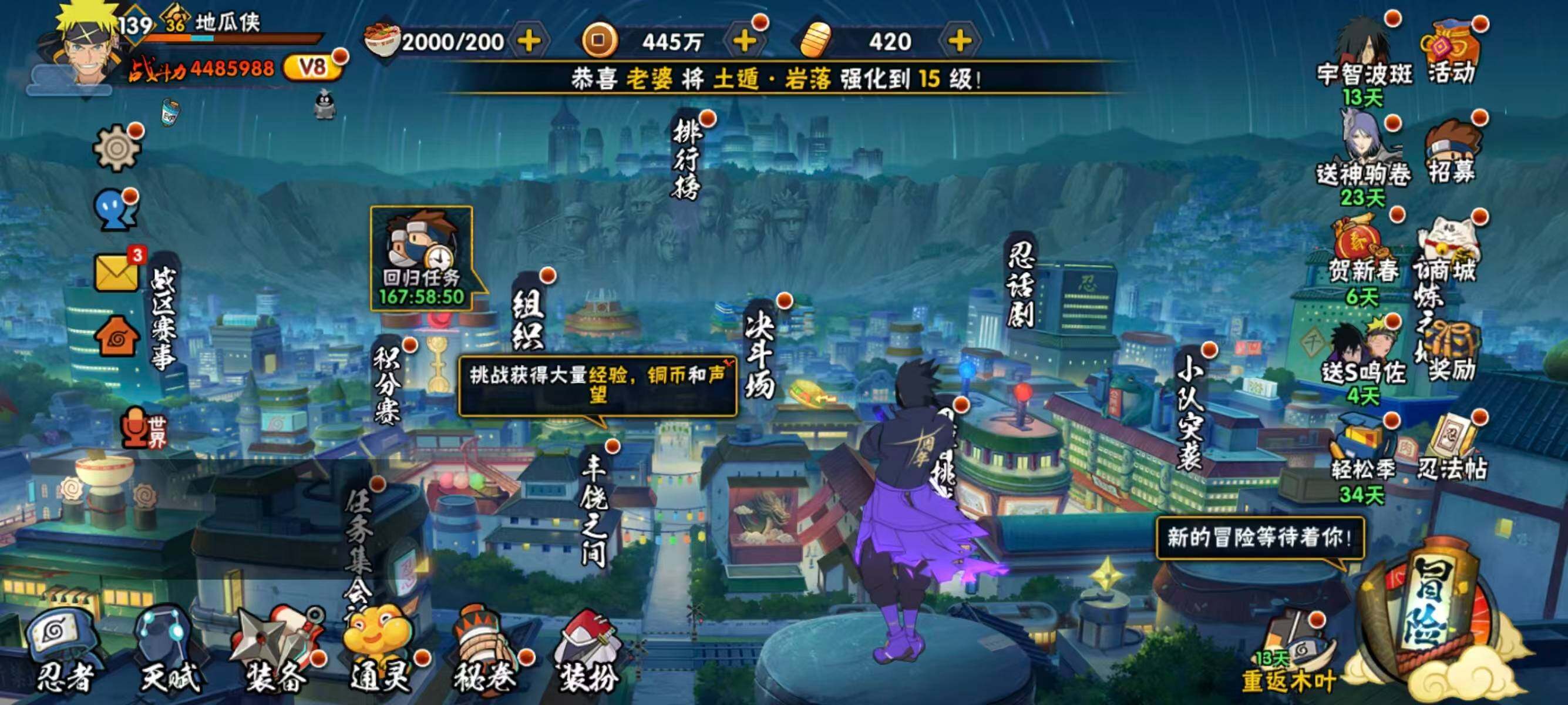 HYQM415853火影忍者账号详情图16